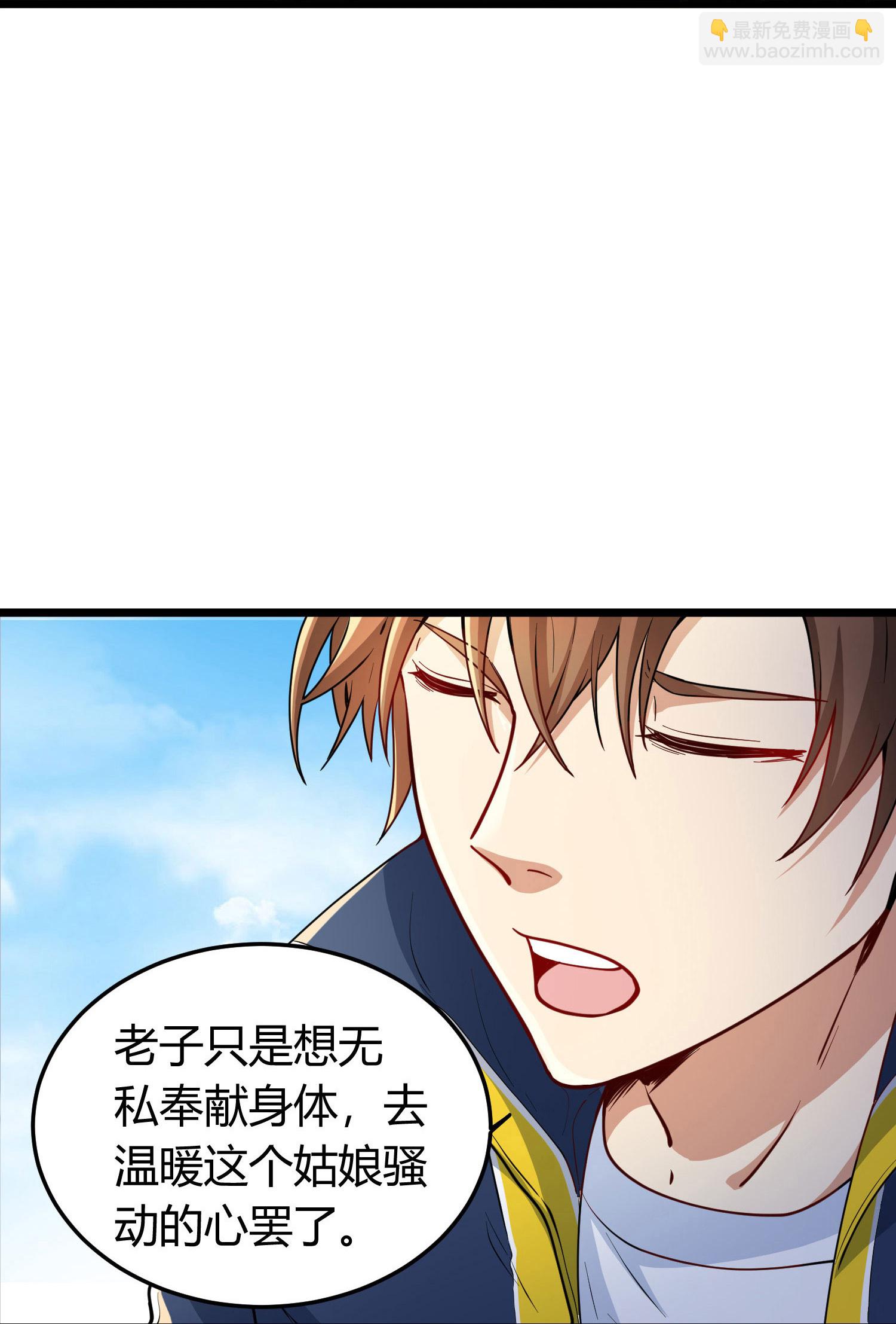 第1话（上） 人生交换俱乐部-第4话