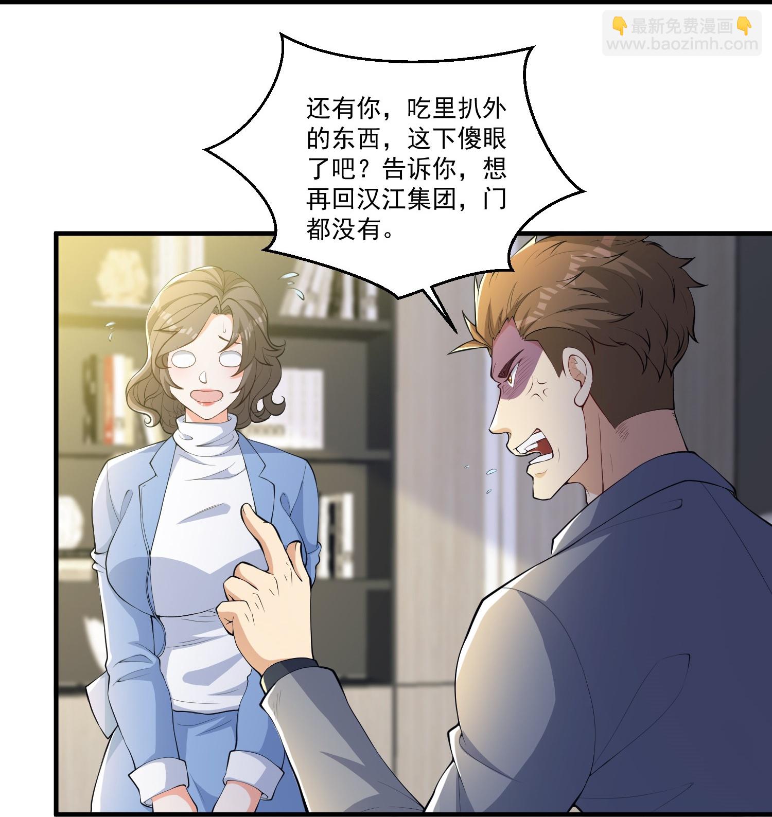 第28话 就是有朋友送我钱！-第32话