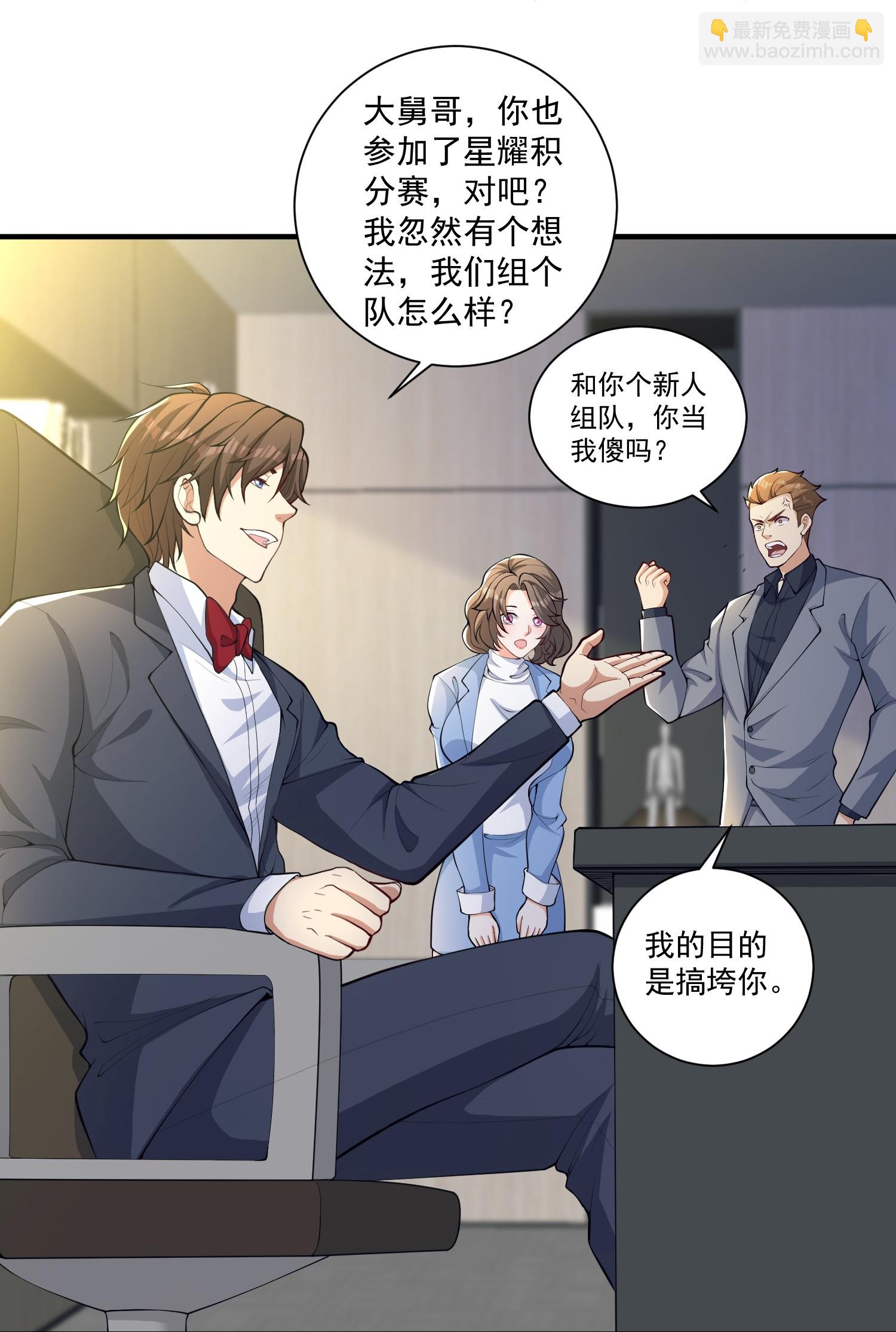 第28话 就是有朋友送我钱！-第32话