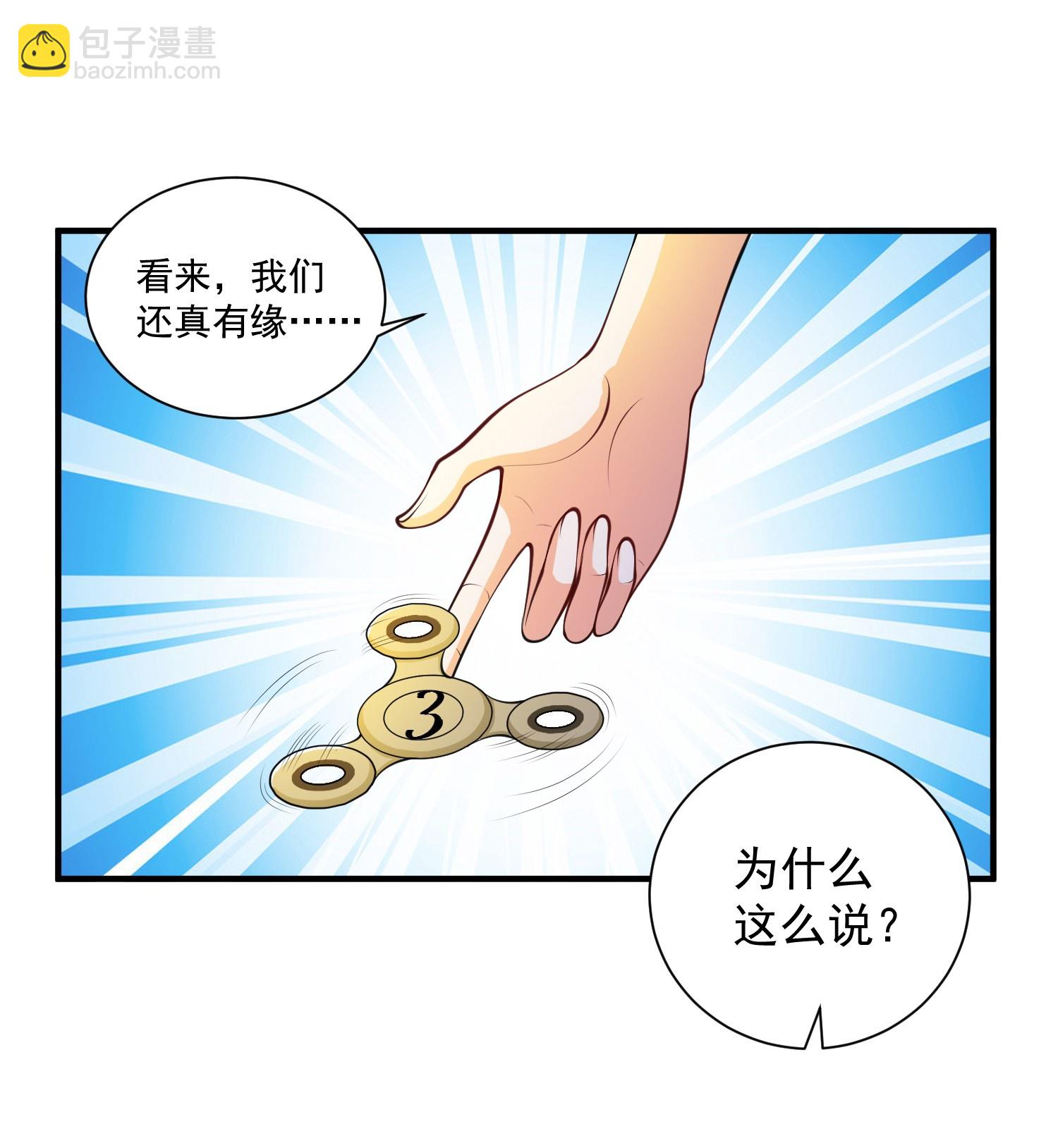 第30话 多人任务，强者如云-第34话