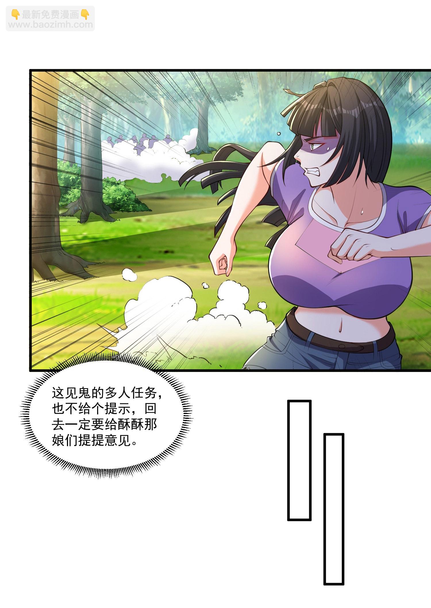 第30话 多人任务，强者如云-第34话