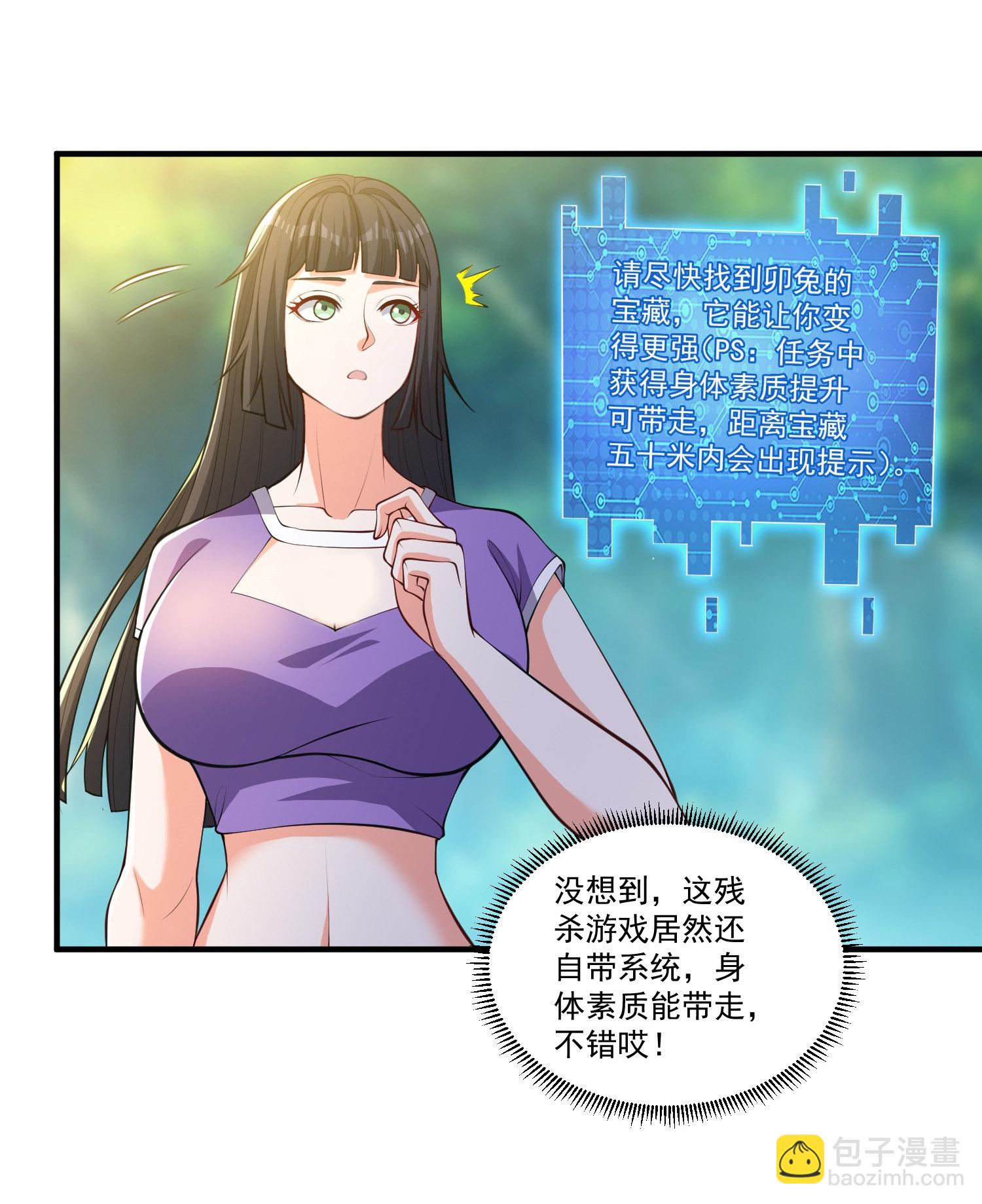 第30话 多人任务，强者如云-第34话