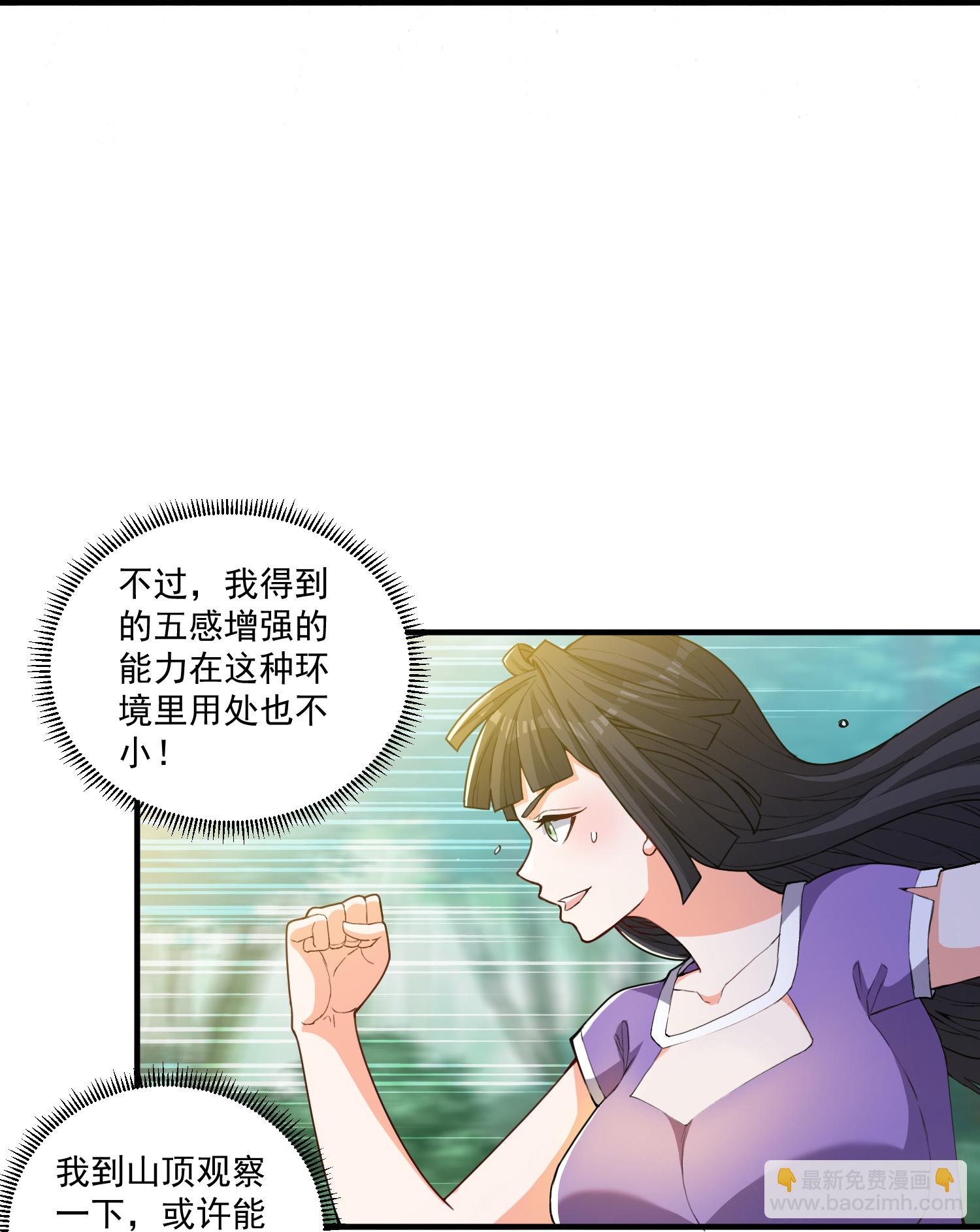 第32话 小队集结-第36话