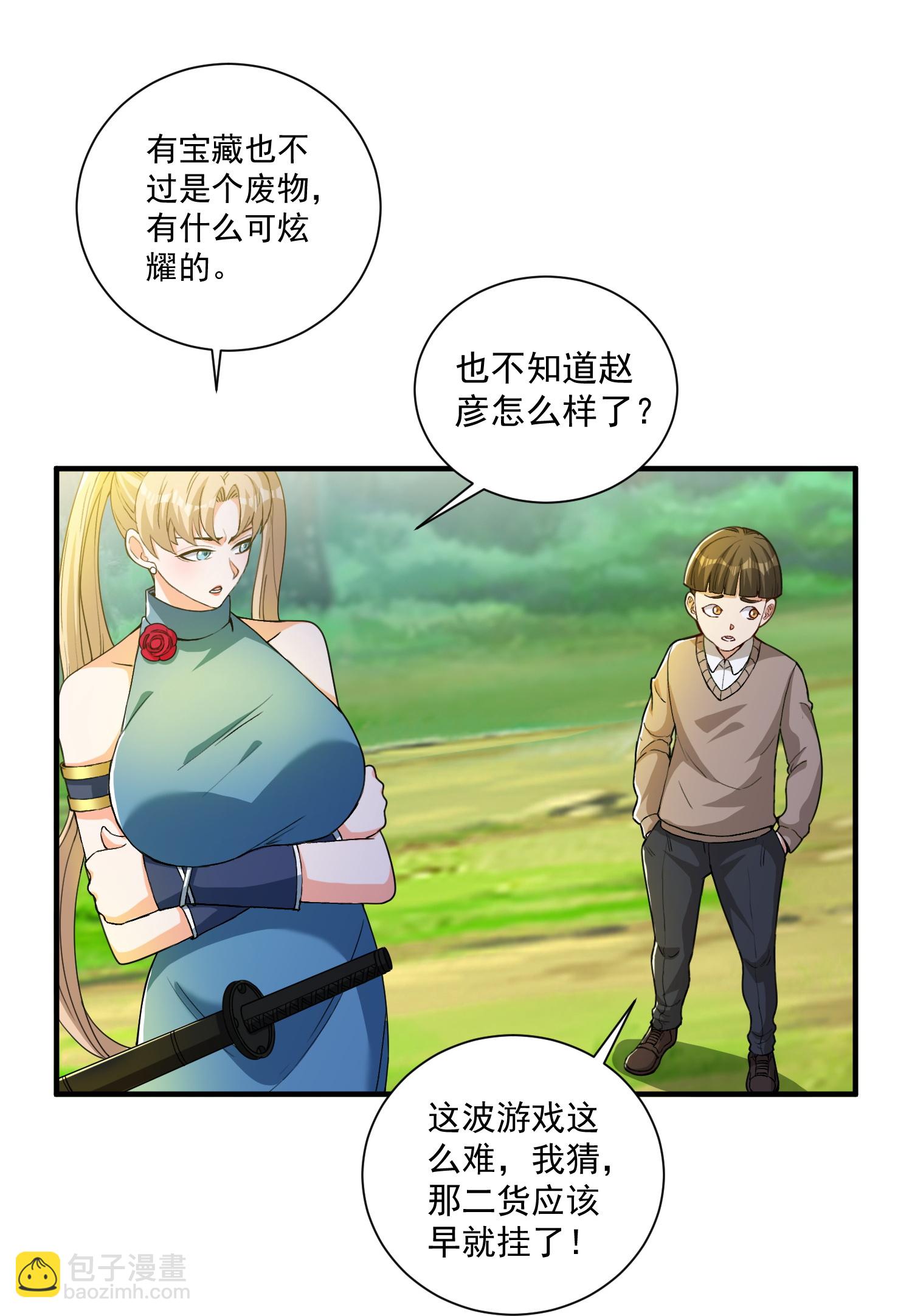 第32话 小队集结-第36话