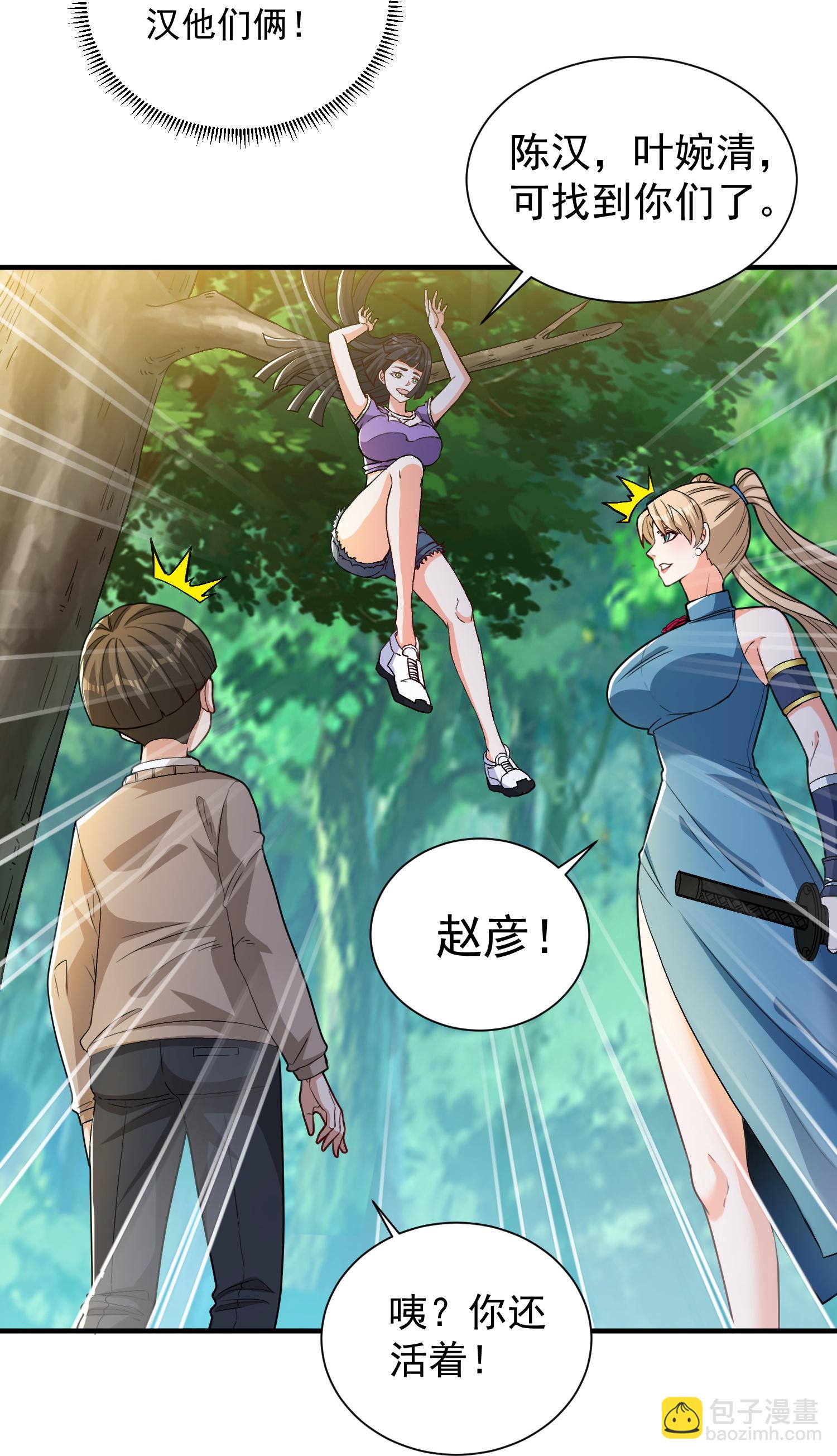 第32话 小队集结-第36话