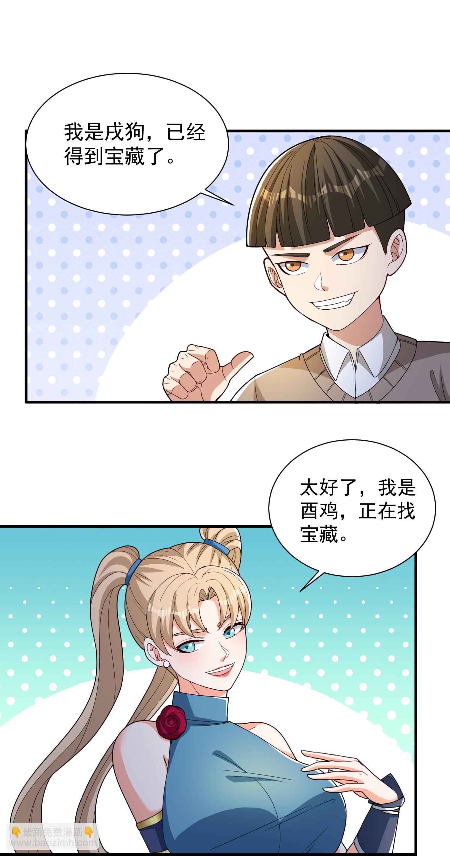 第32话 小队集结-第36话