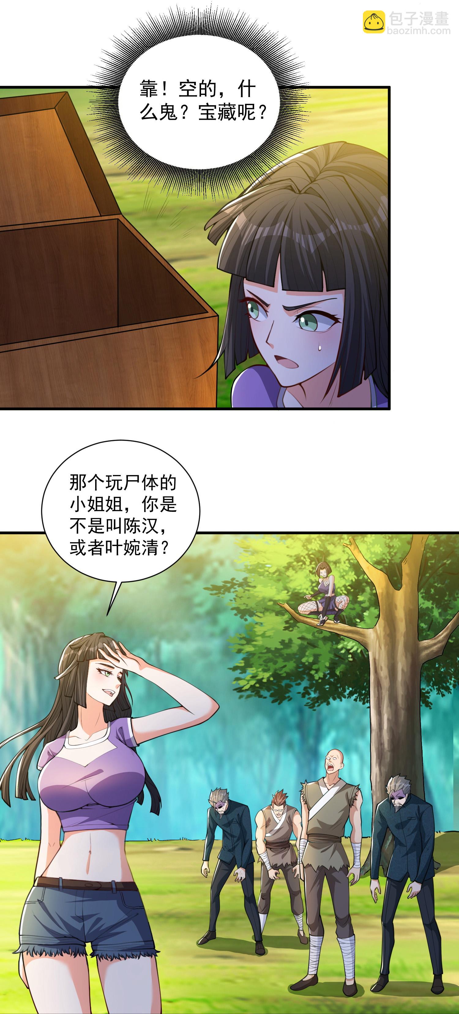 第32话 小队集结-第36话