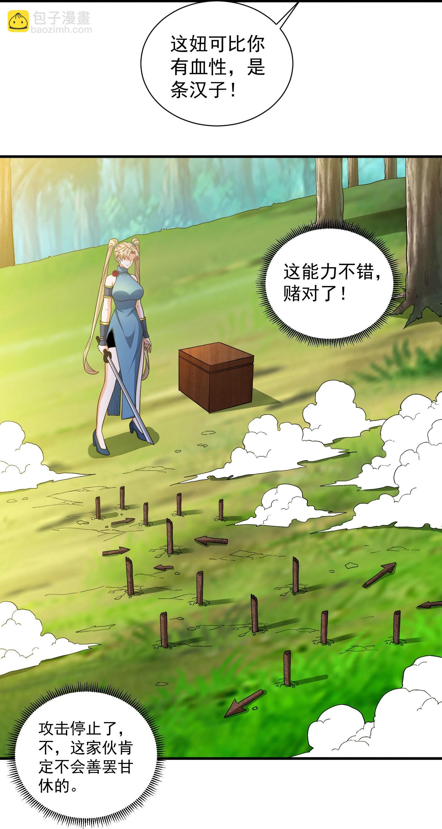第34话 她比你有血性！-第38话