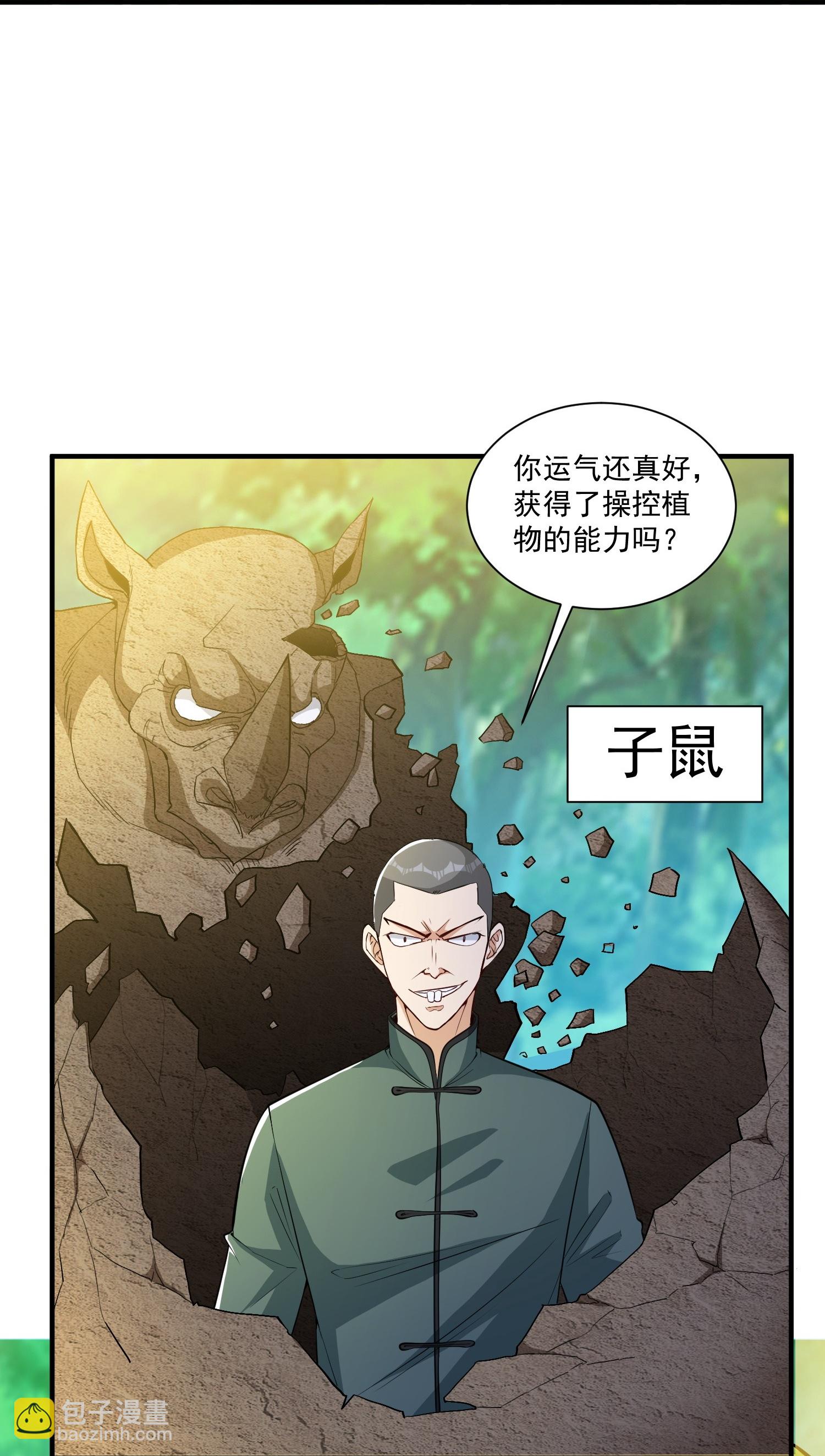 第34话 她比你有血性！-第38话