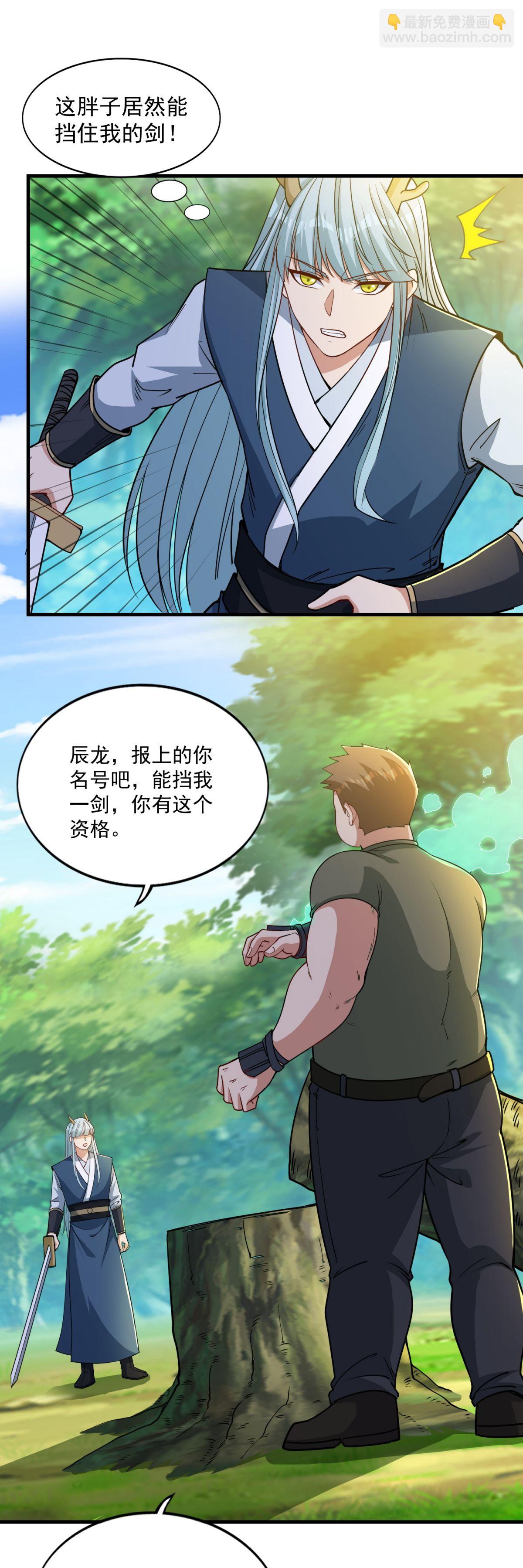 第36话 奔跑吧！伙伴！-第40话