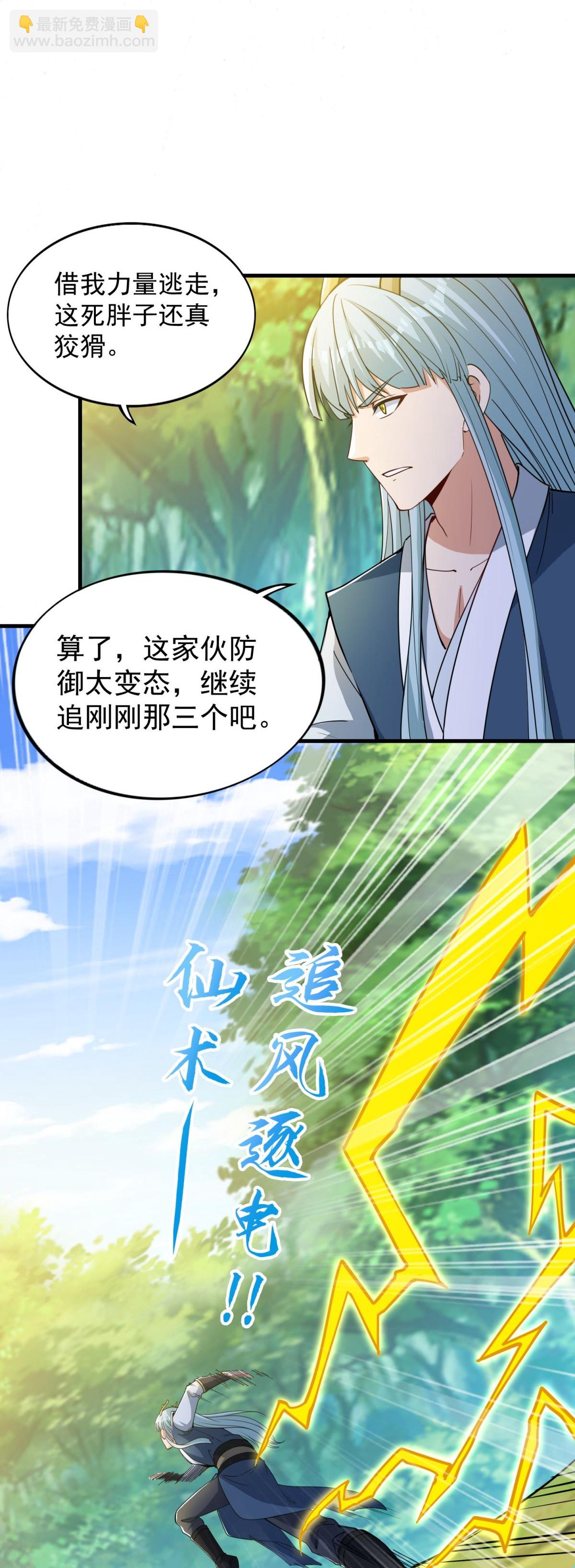 第36话 奔跑吧！伙伴！-第40话