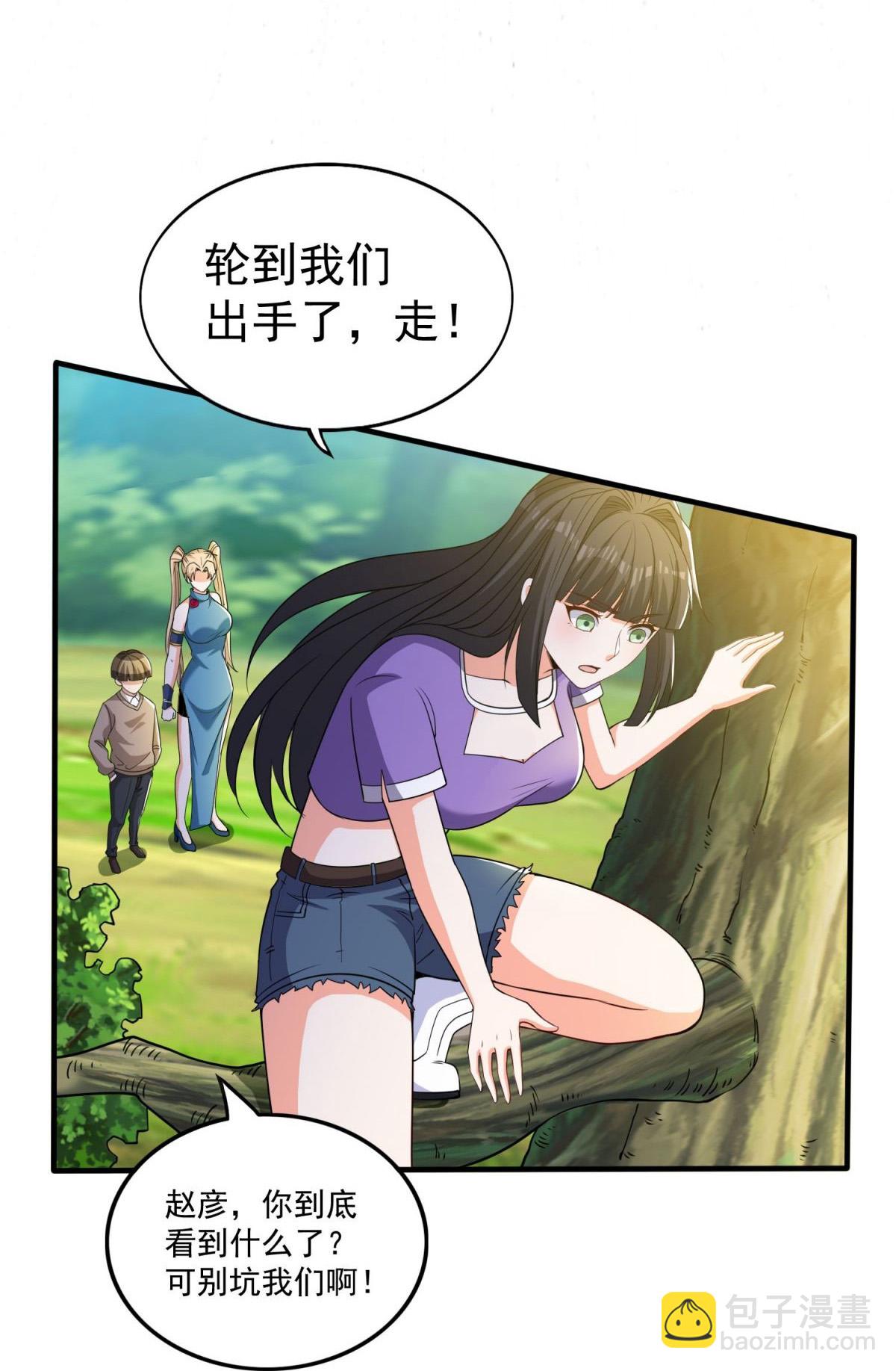 第38话 瓮中鳖or新出路？-第42话