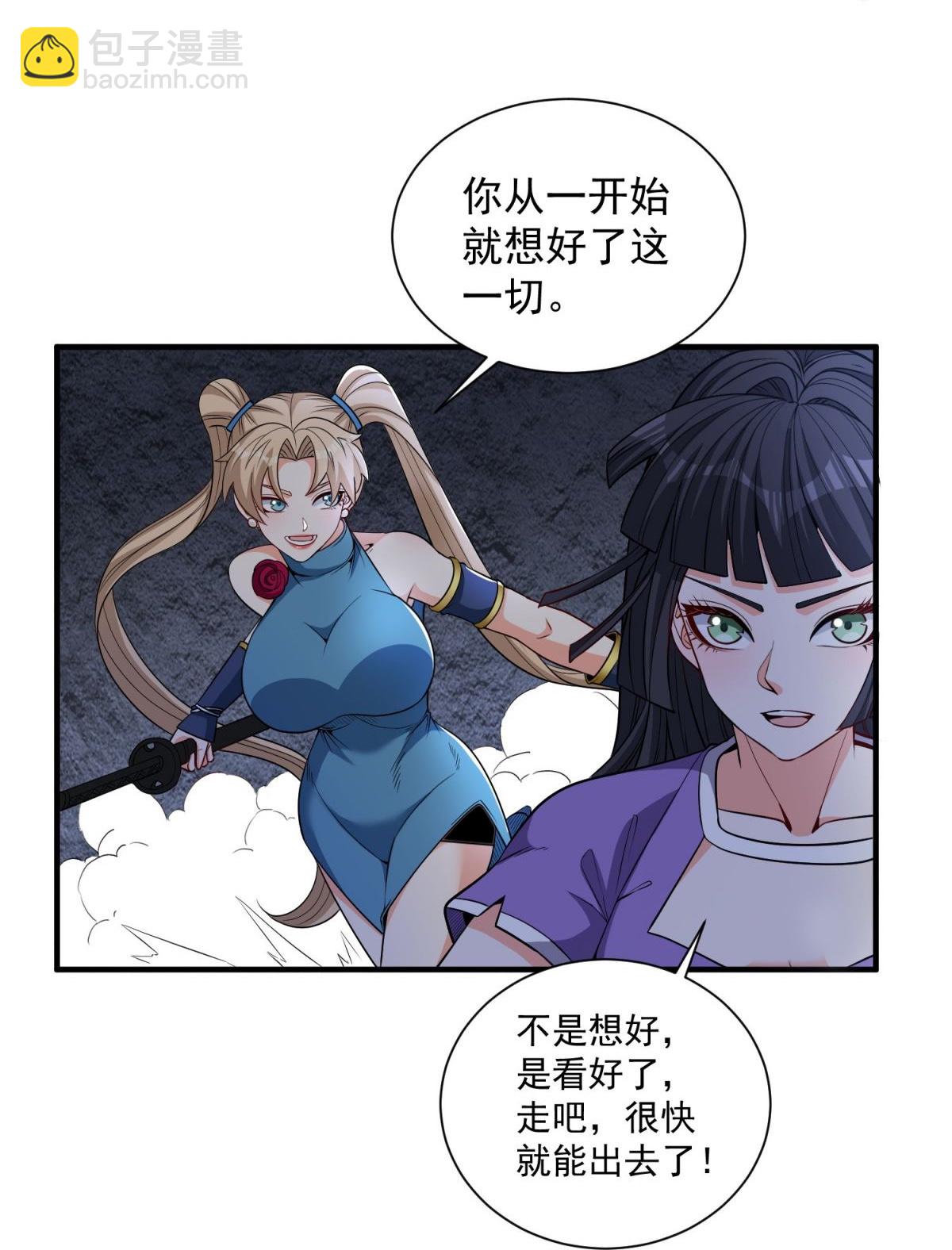 第39话 开箱新技能！-第44话