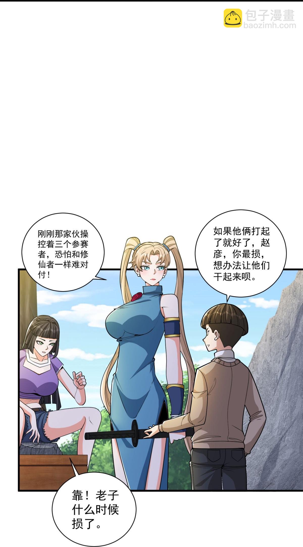 第39话 开箱新技能！-第44话