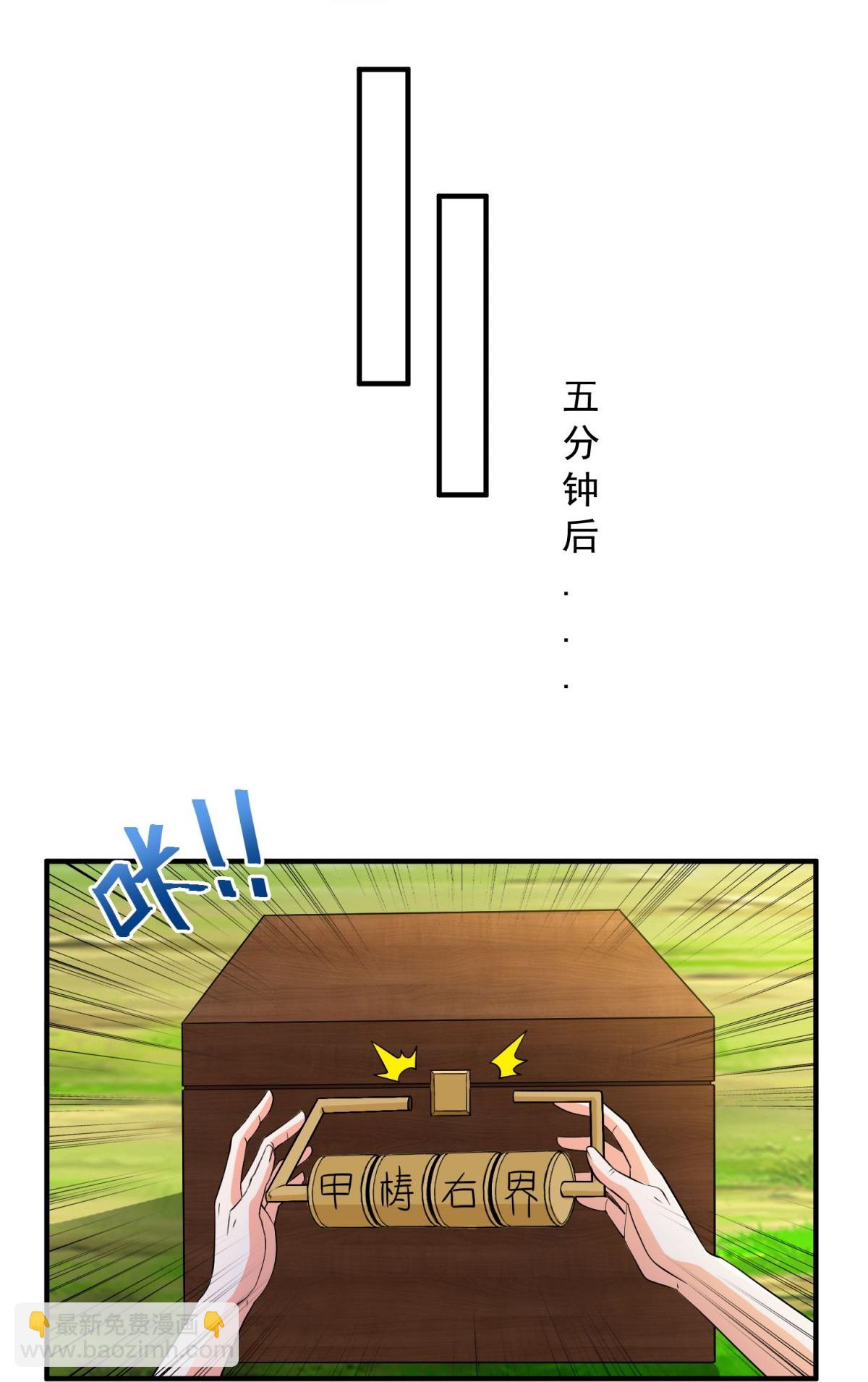 第39话 开箱新技能！-第44话