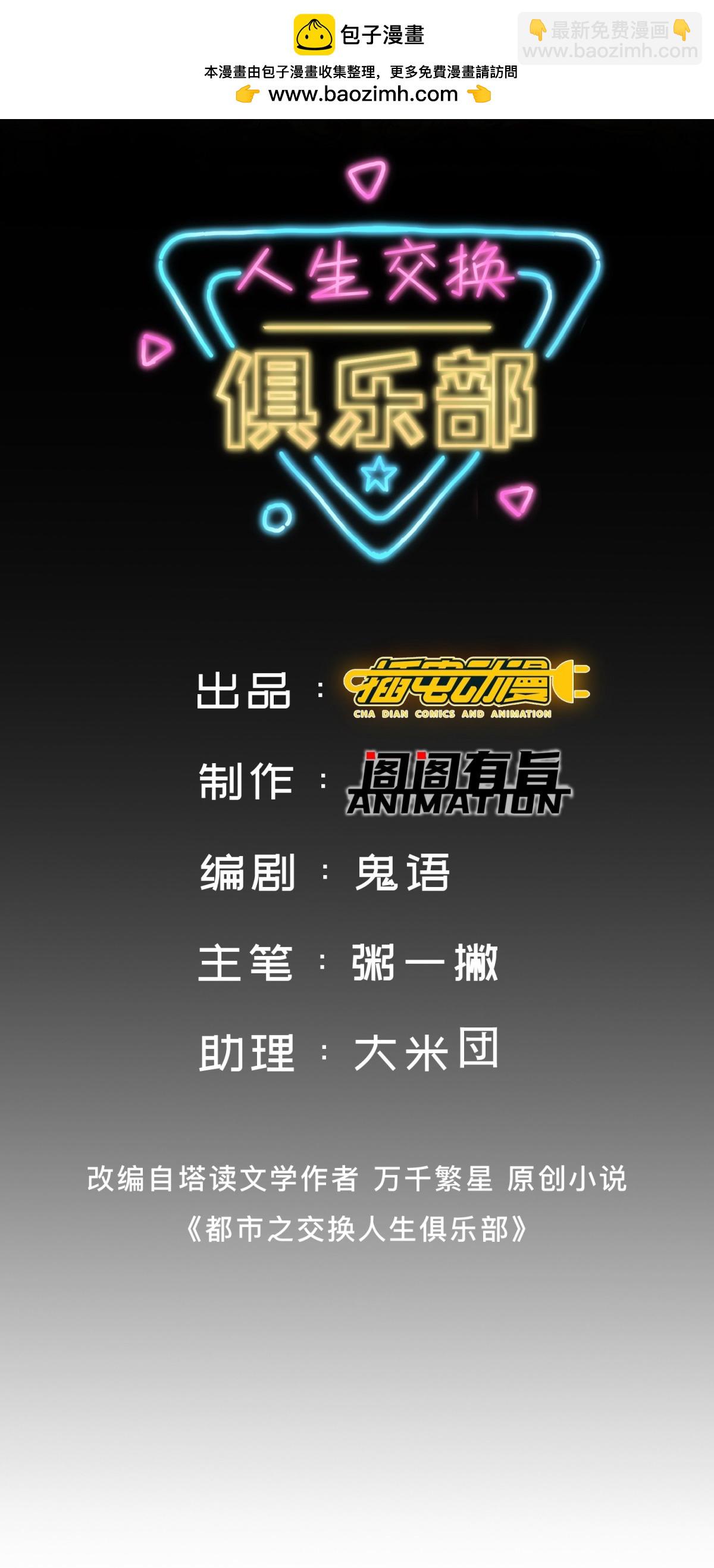第39话 开箱新技能！-第44话