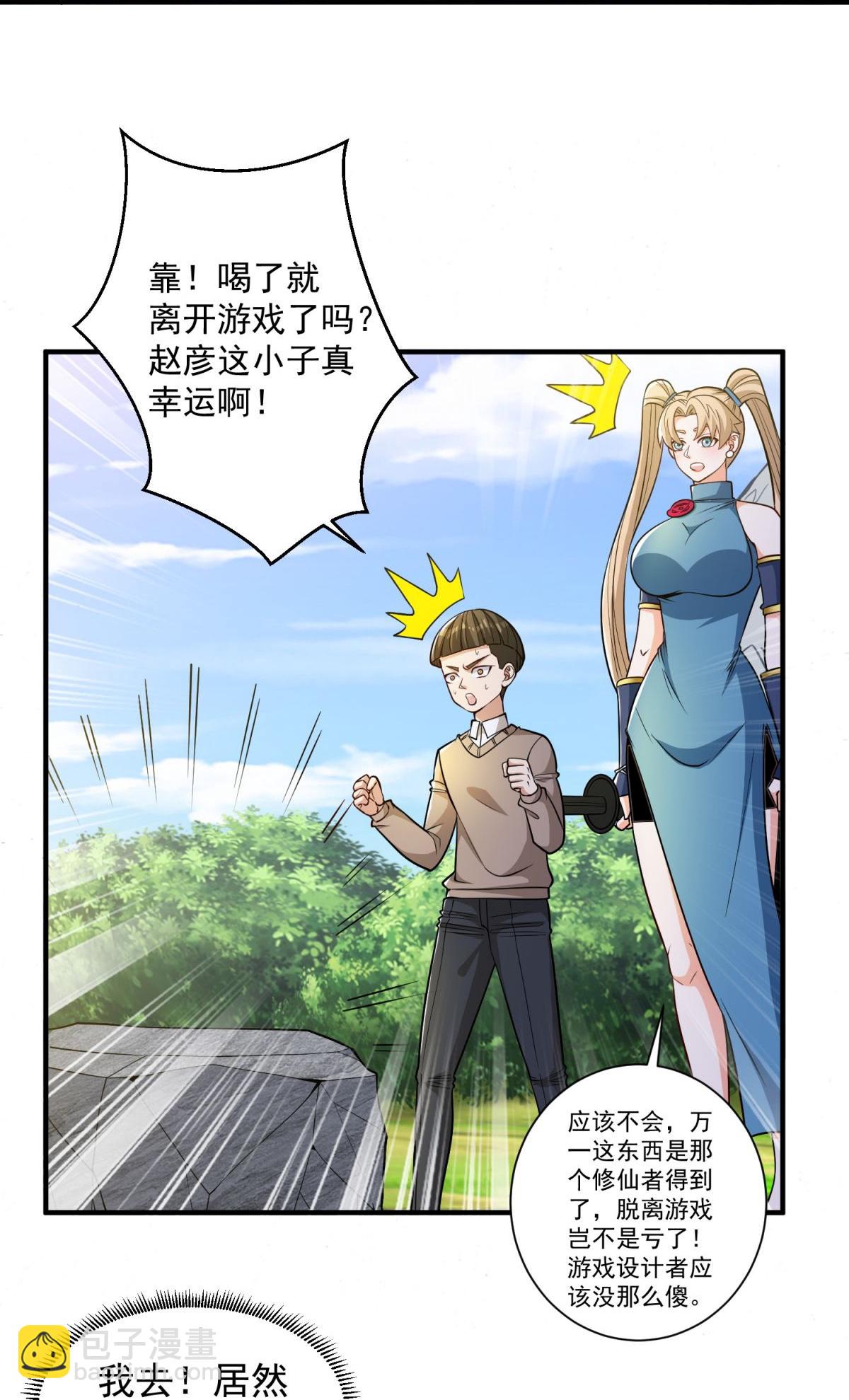 第39话 开箱新技能！-第44话