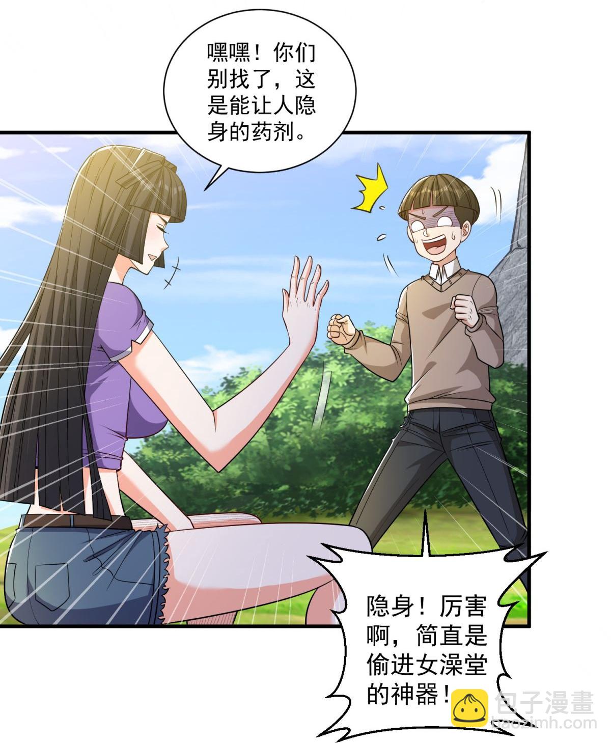 第39话 开箱新技能！-第44话