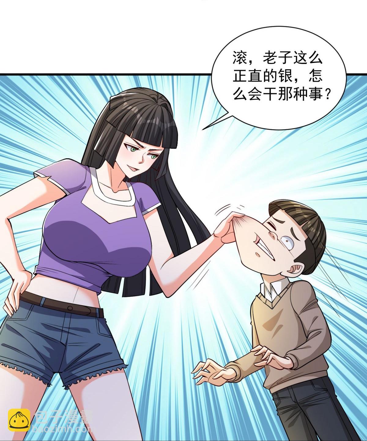 第39话 开箱新技能！-第44话