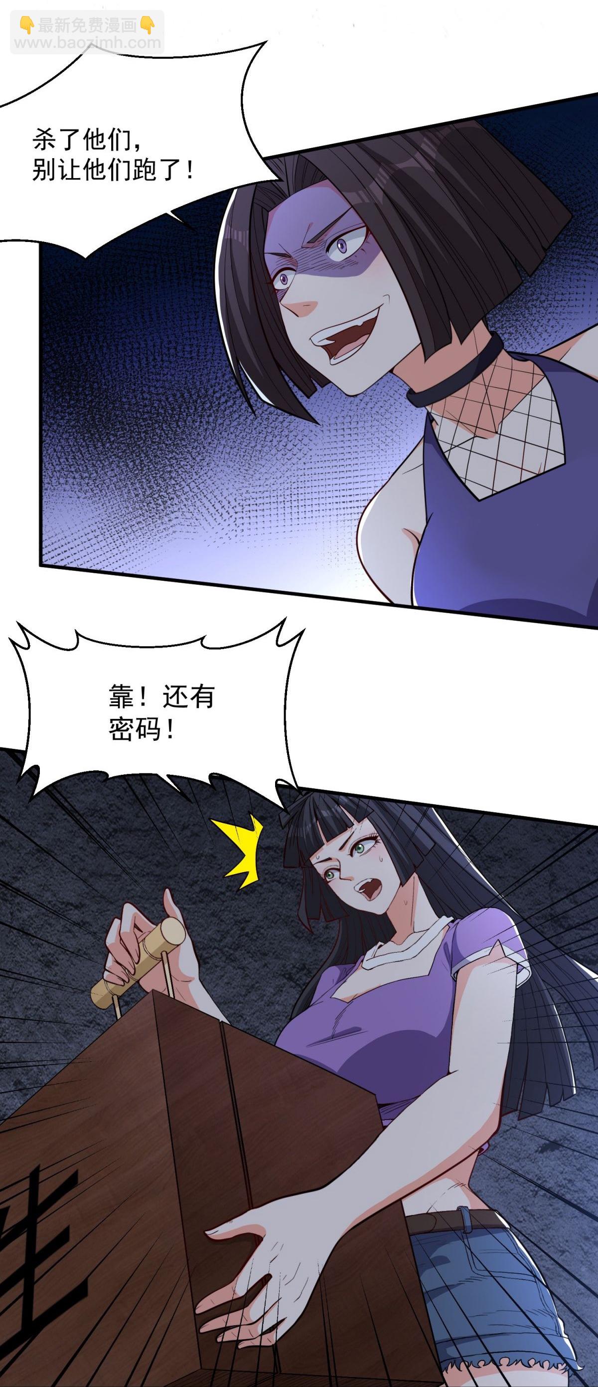 第39话 开箱新技能！-第44话