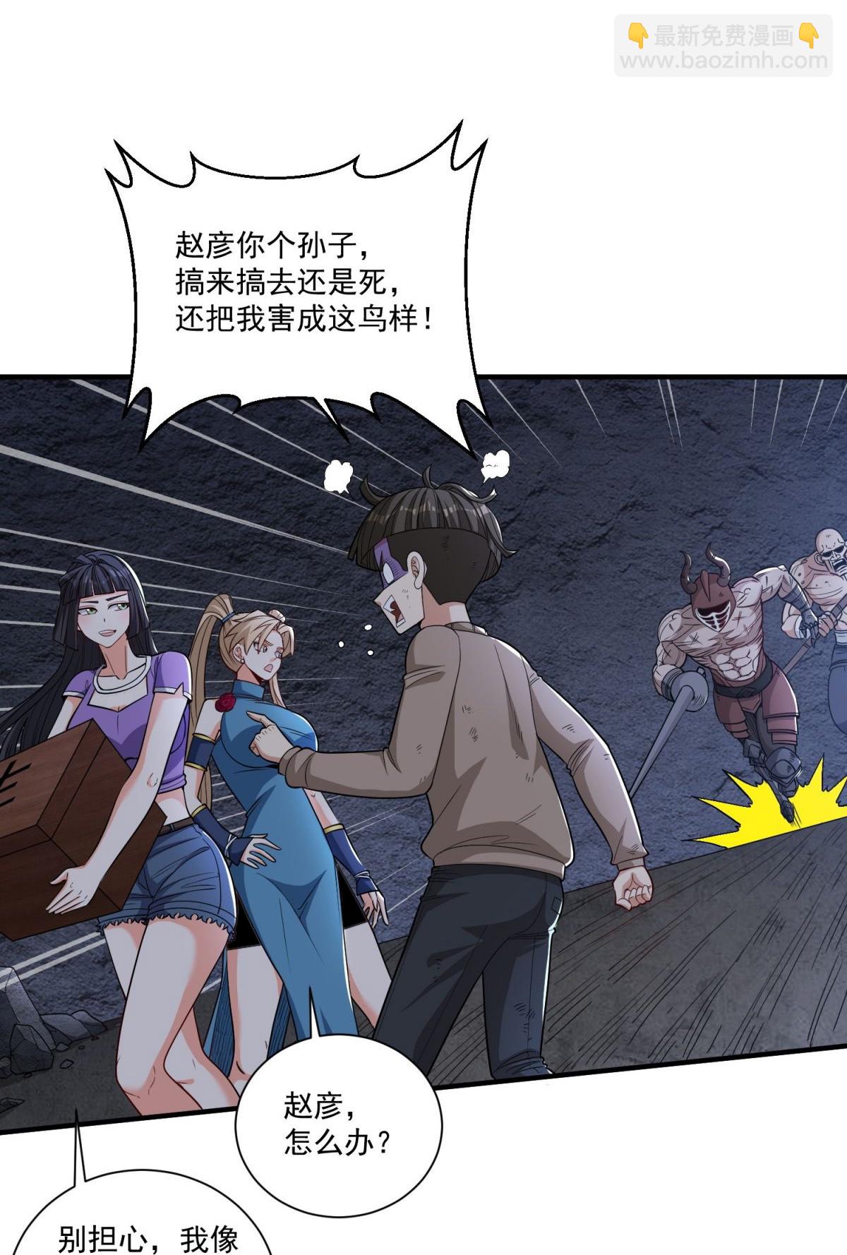 第39话 开箱新技能！-第44话