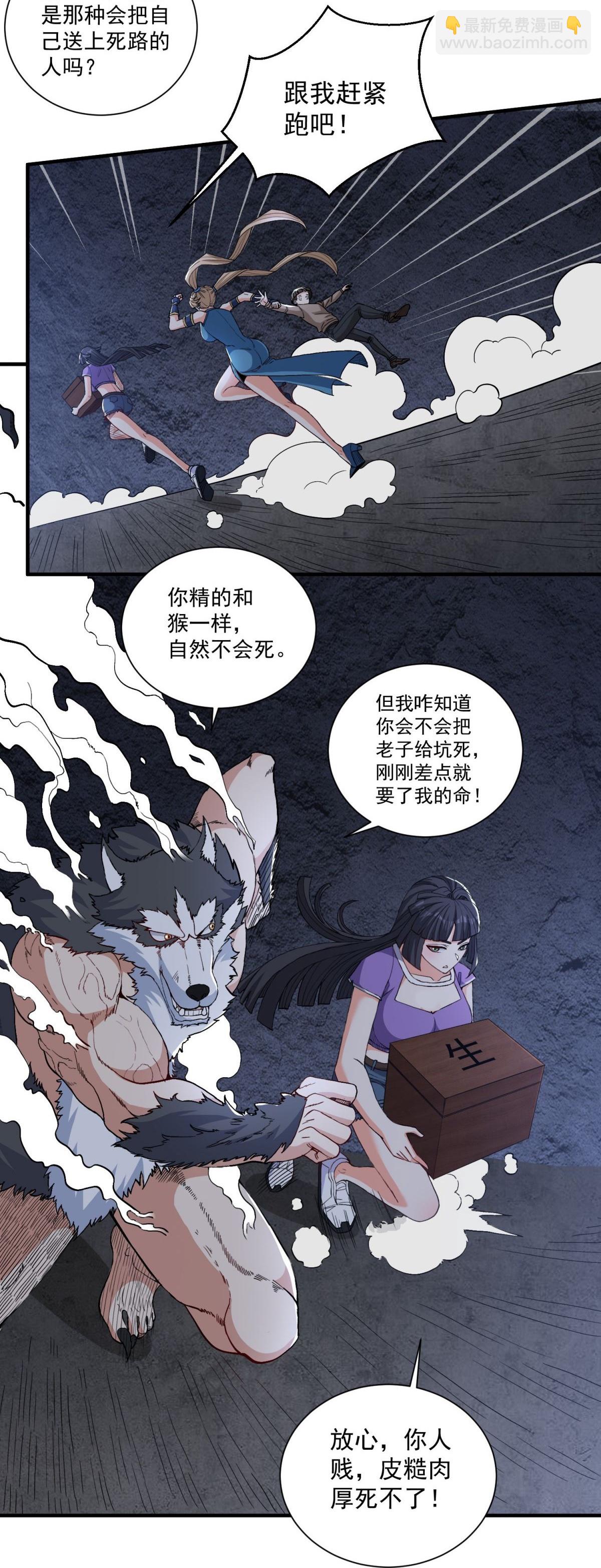 第39话 开箱新技能！-第44话