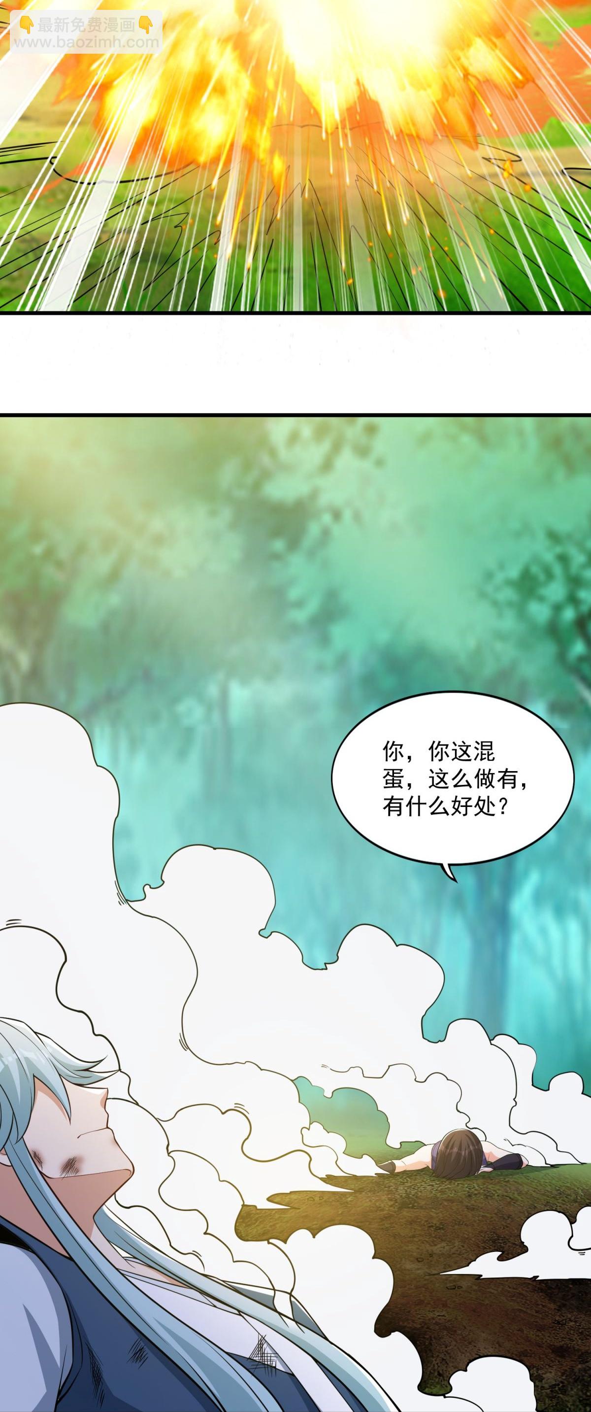 第41话 渔翁得利计划泡汤！-第46话