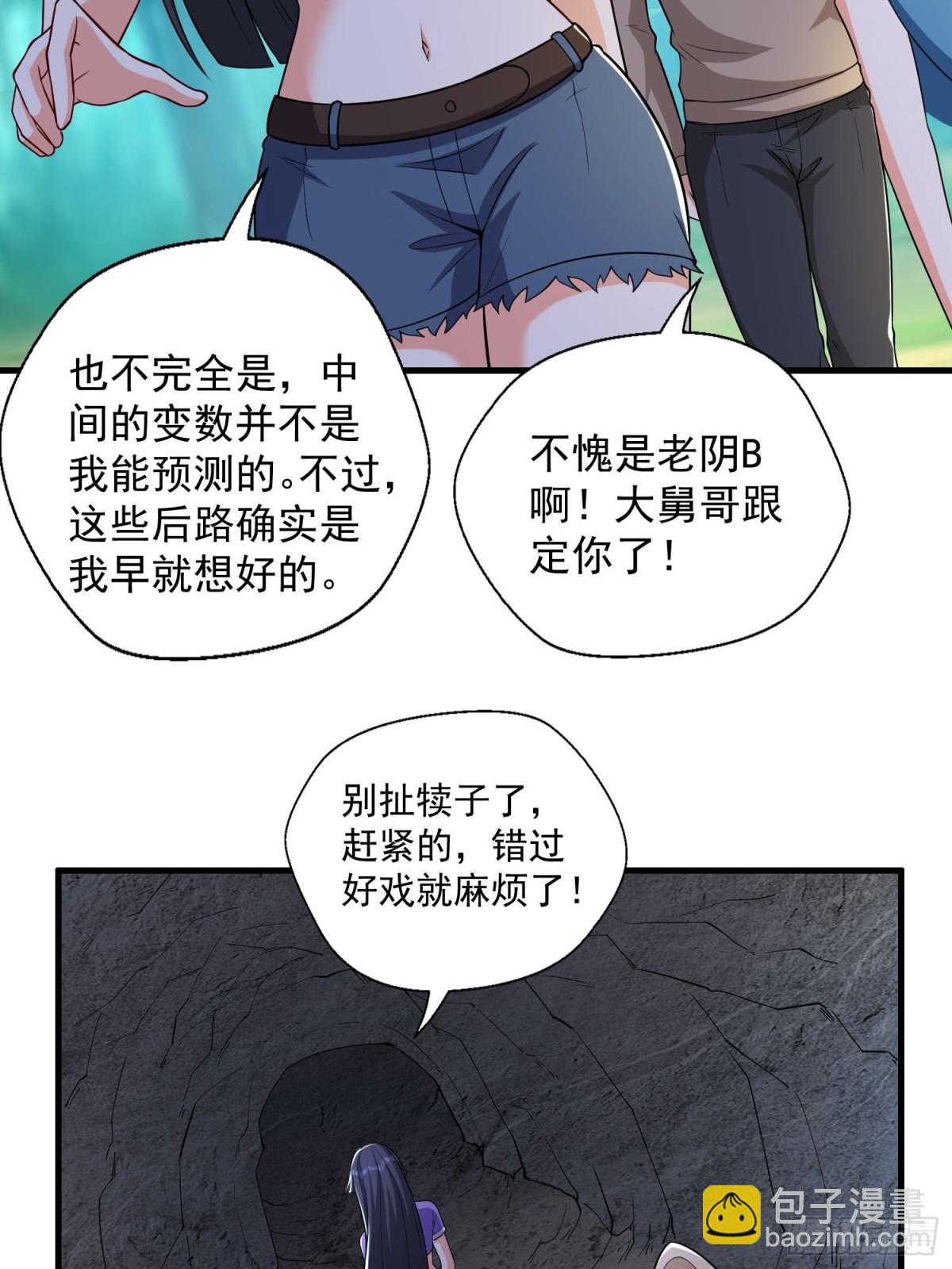 第43回 紧急备案计划不能少-第48话