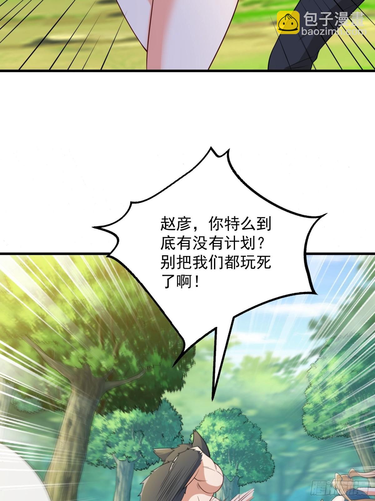 第43回 紧急备案计划不能少-第48话