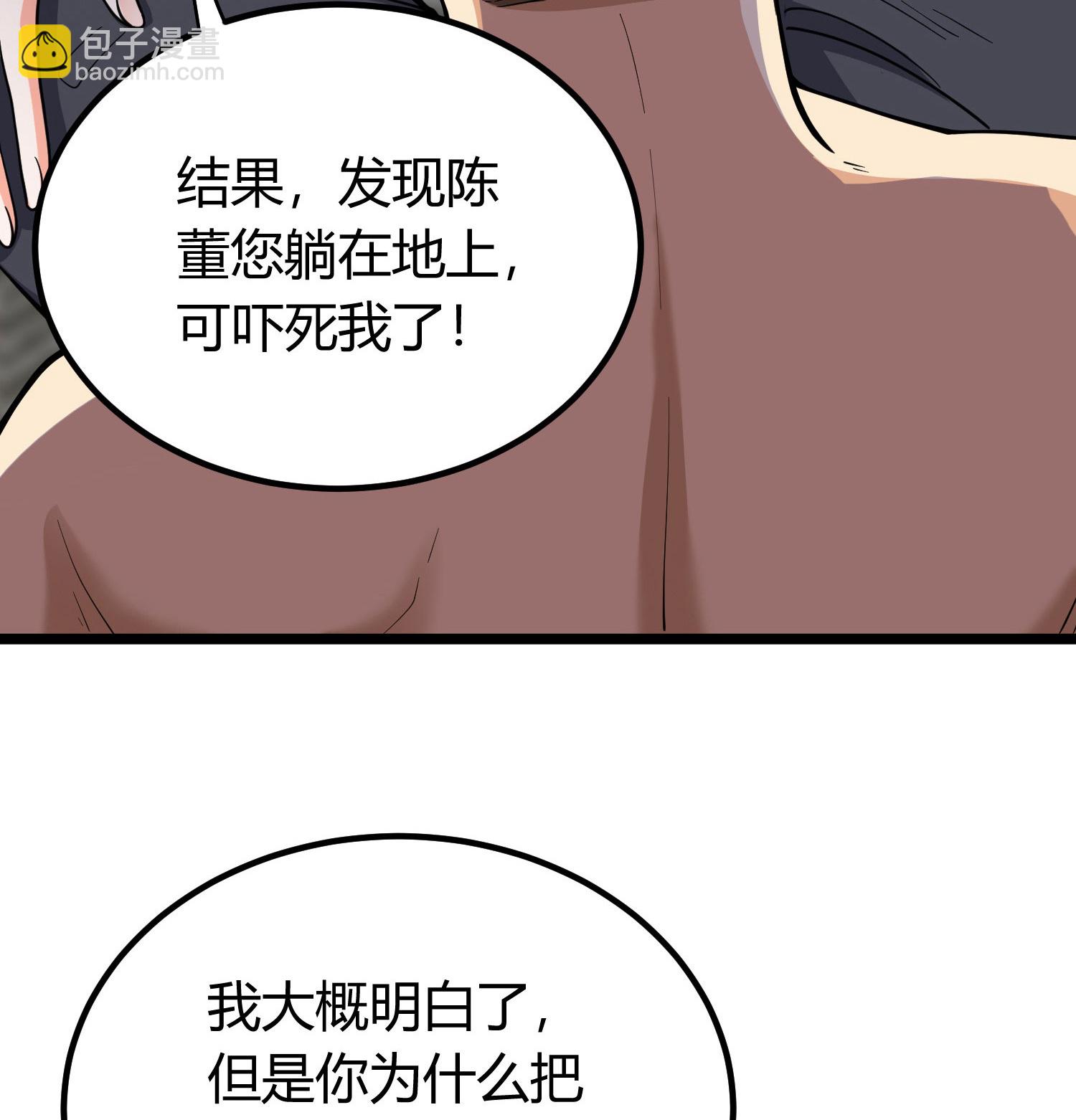 第2话 别人的人生，随便搞搞(1/2)-第6话