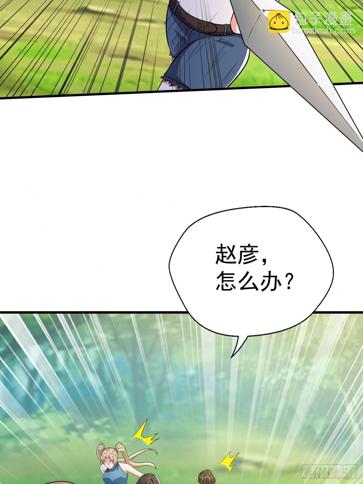第45回 逃跑方向，卦象大吉？-第50话