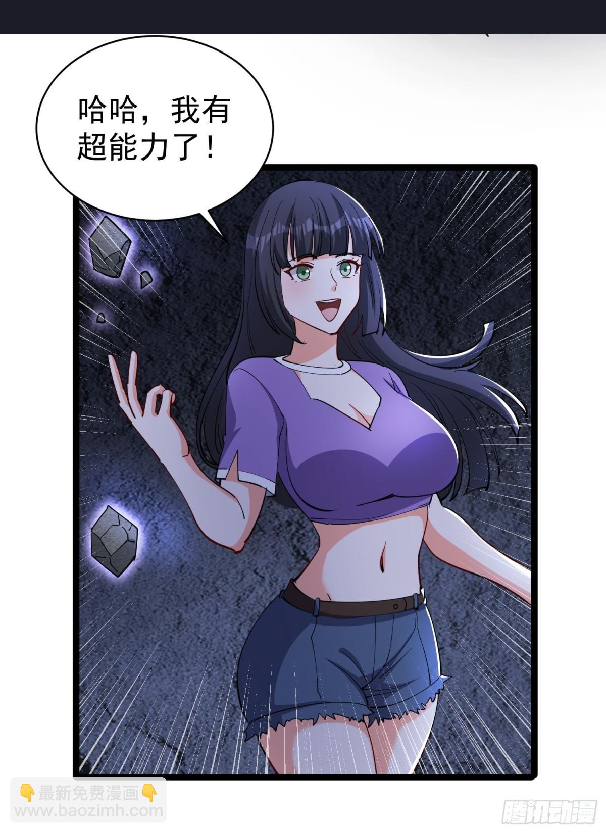 第47回 送你一点超能力！-第52话