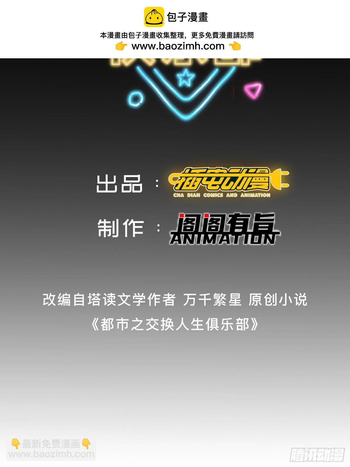第47回 送你一点超能力！-第52话