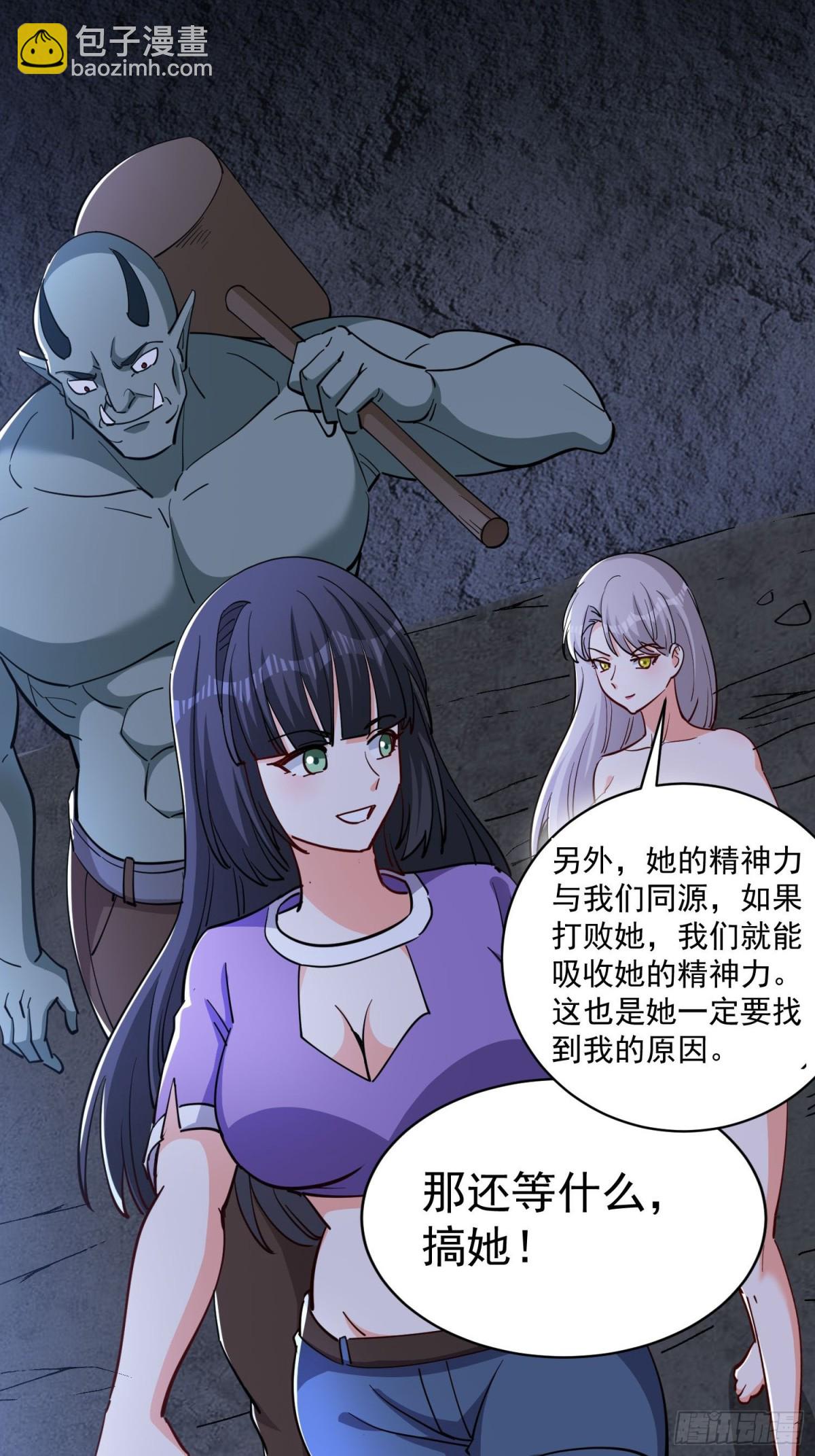 第47回 送你一点超能力！-第52话