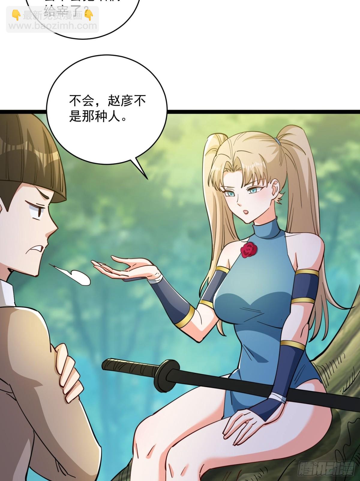 第47回 送你一点超能力！-第52话