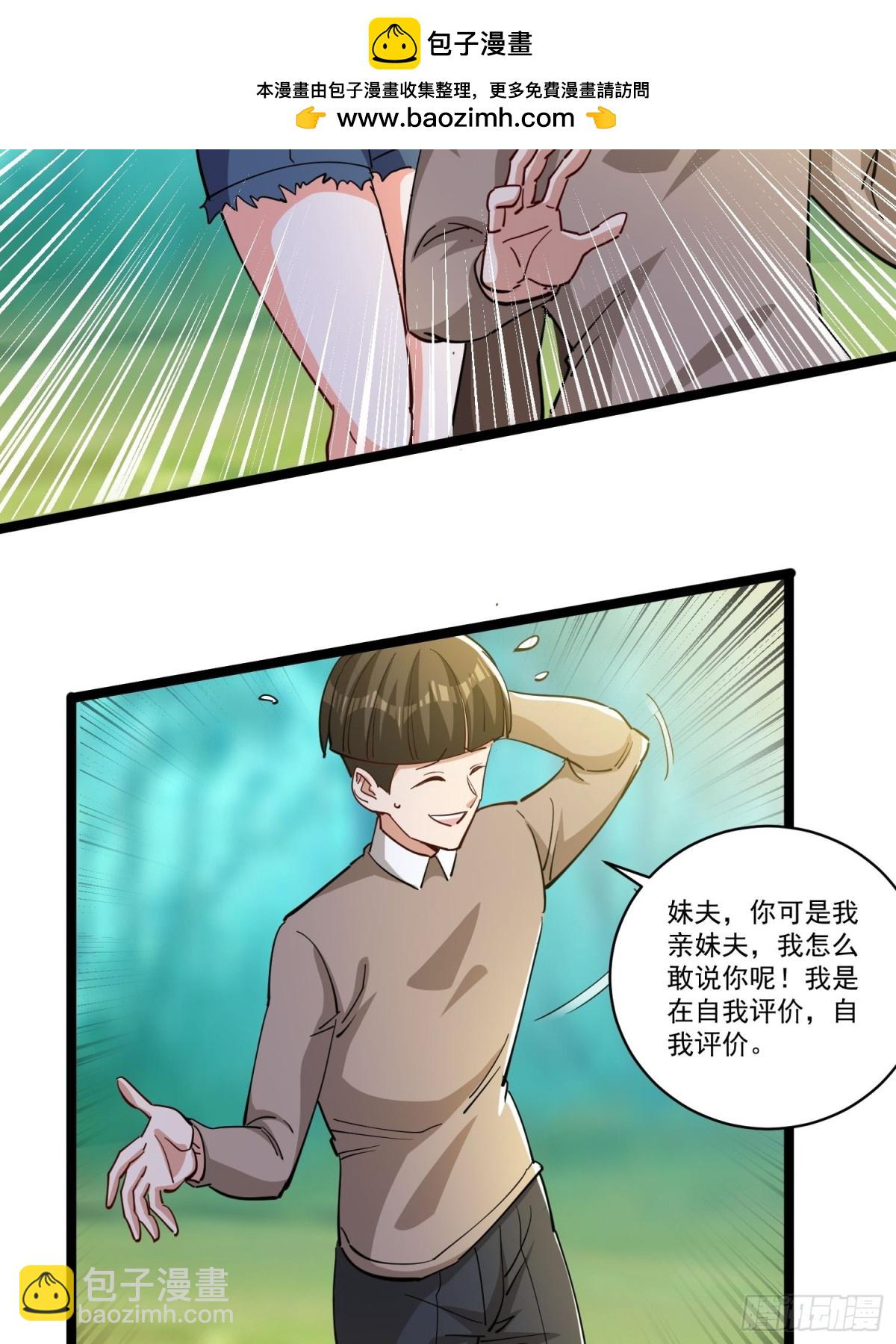 第47回 送你一点超能力！-第52话
