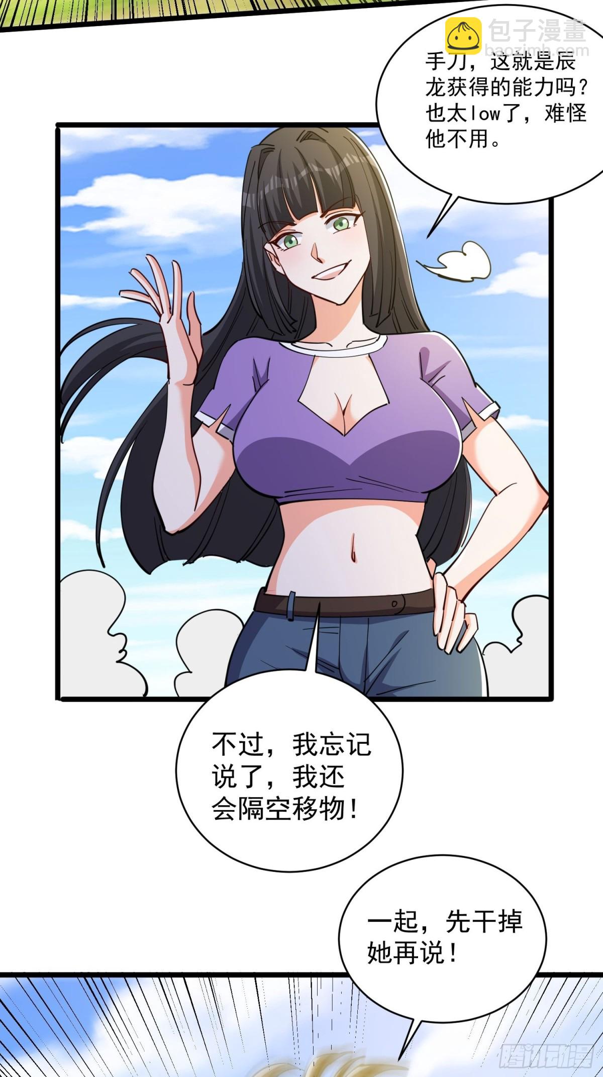 第49回 绝地反击-第54话
