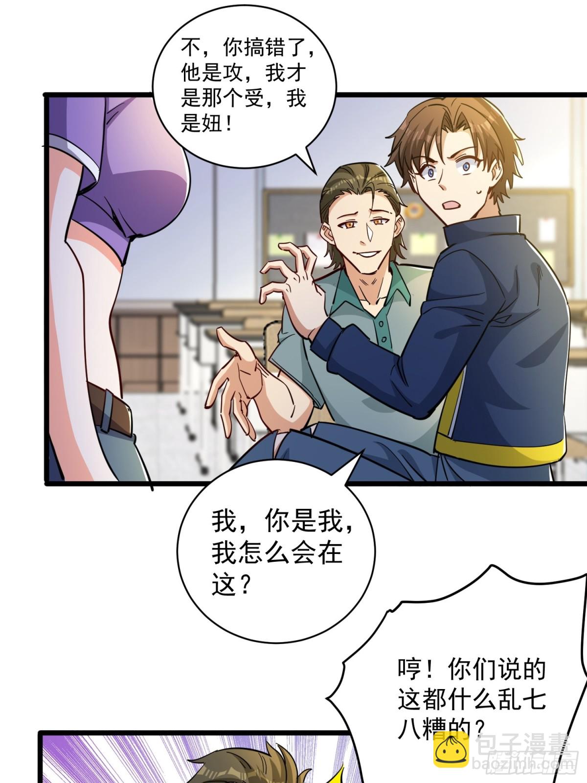 第51回 世界秘境-第56话