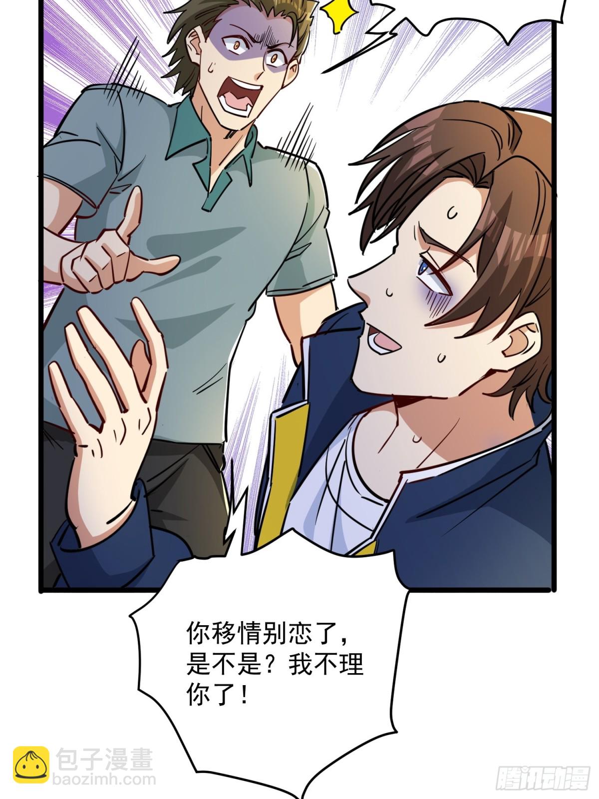 第51回 世界秘境-第56话
