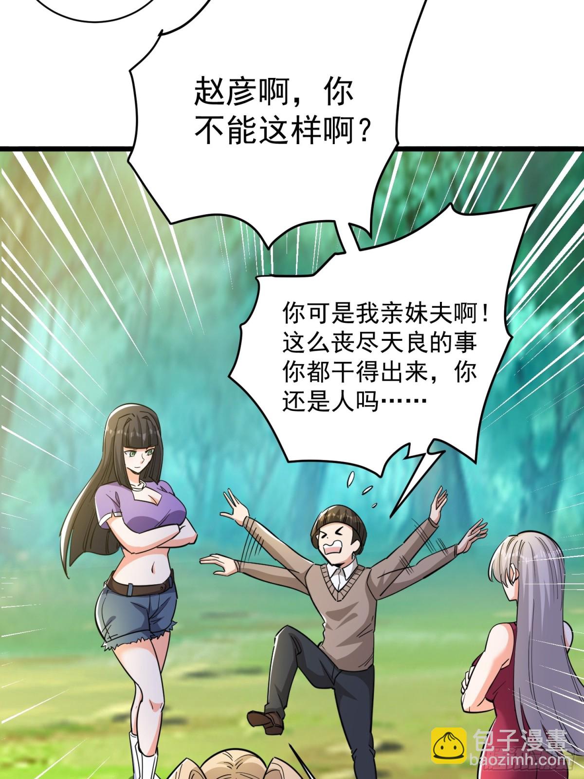 第51回 世界秘境-第56话