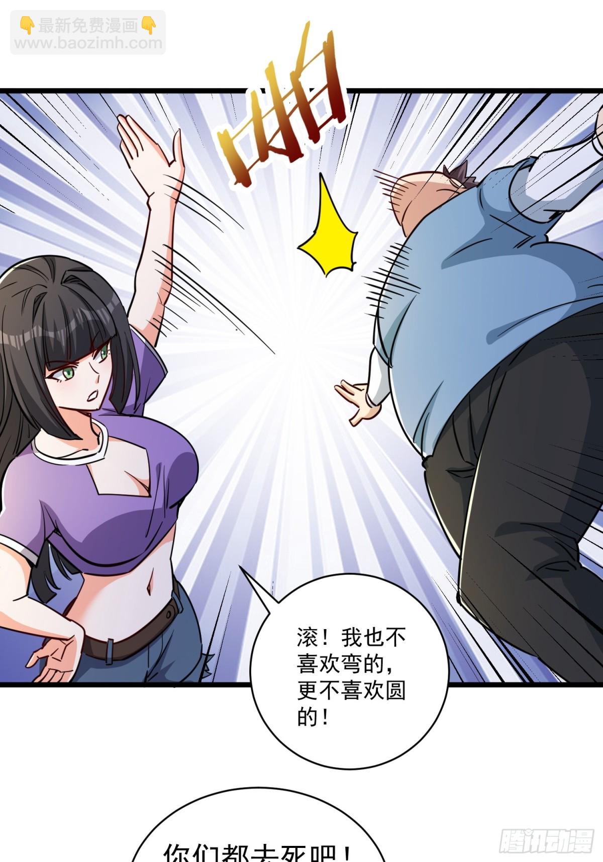 第51回 世界秘境-第56话