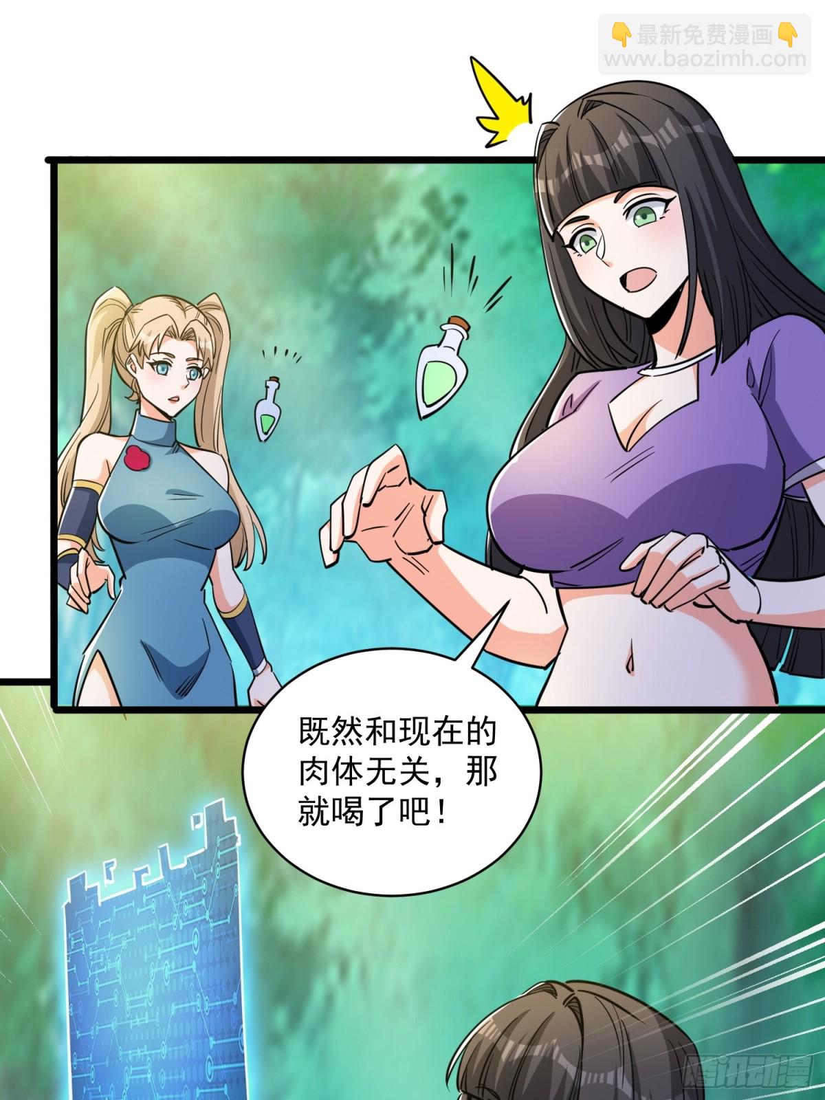 第51回 世界秘境-第56话