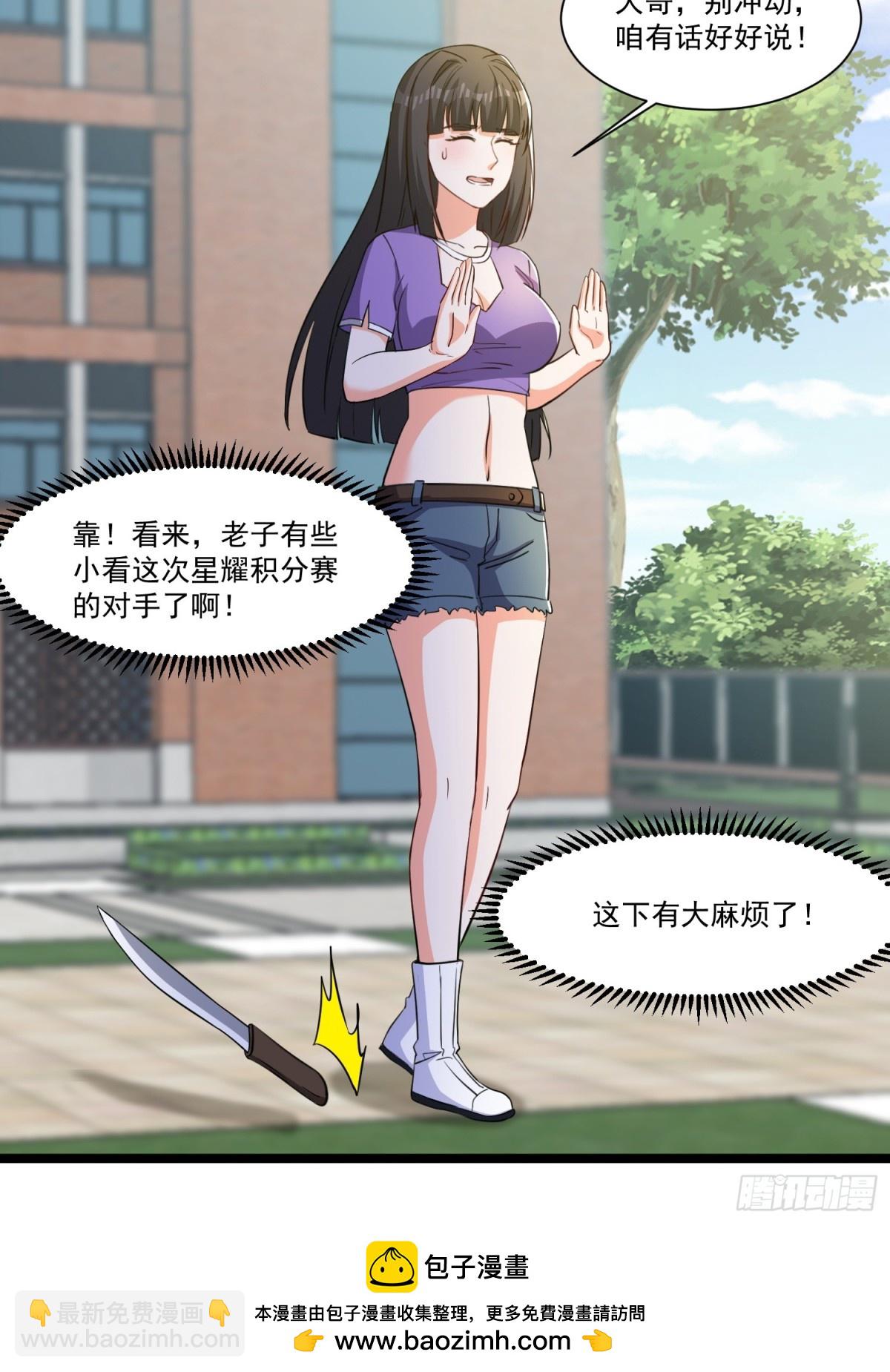 第53回 有大麻烦了-第58话