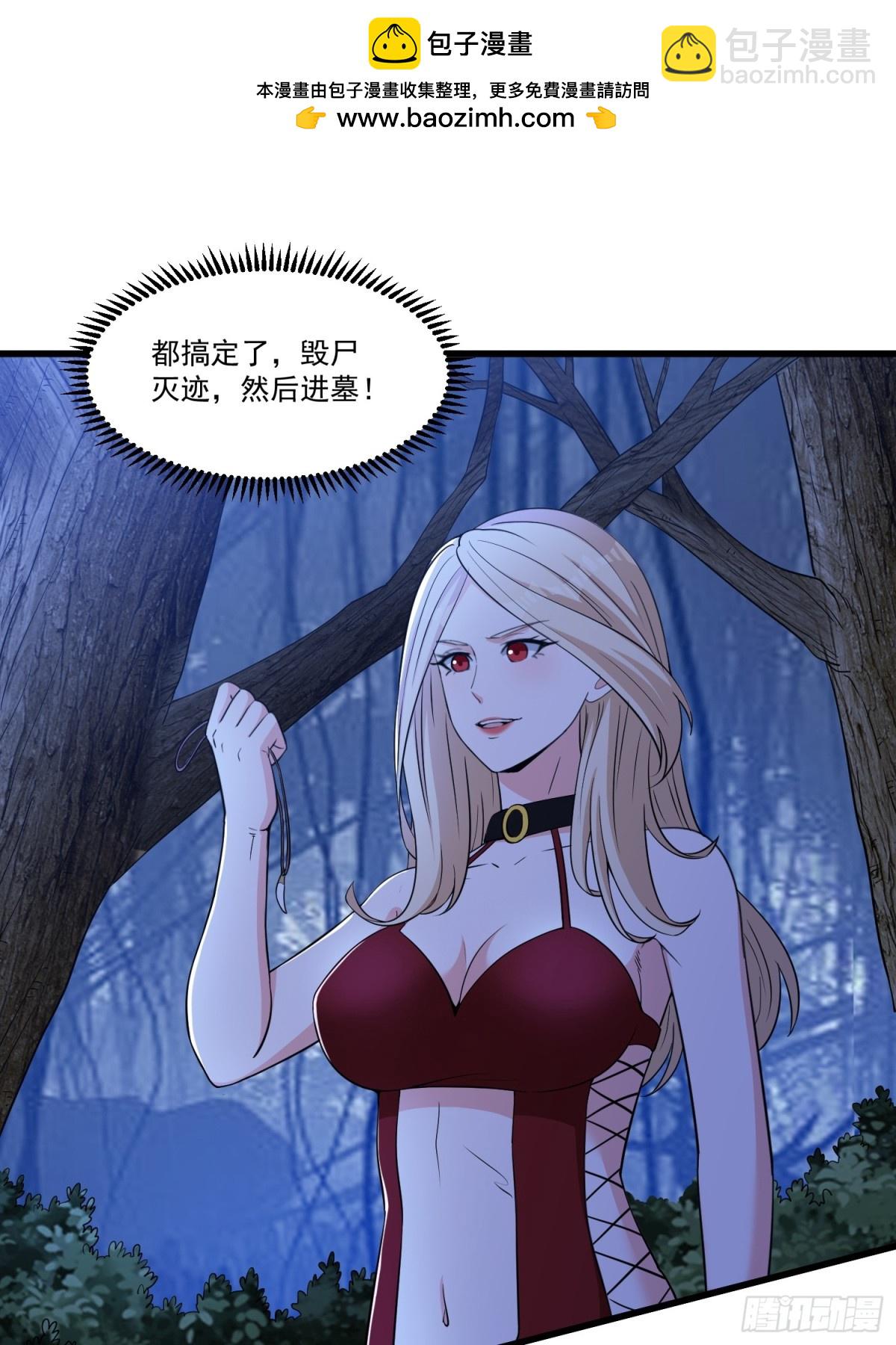第59回 魔偶-第64话