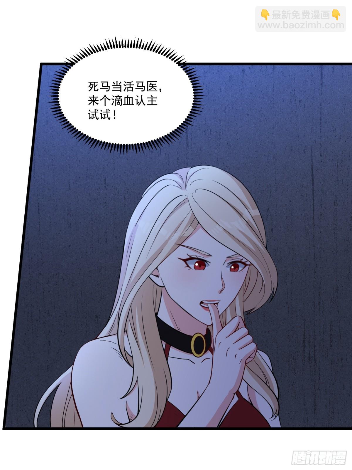 第59回 魔偶-第64话