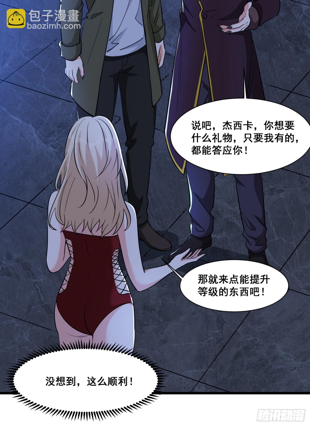 第61回 该隐之血-第66话