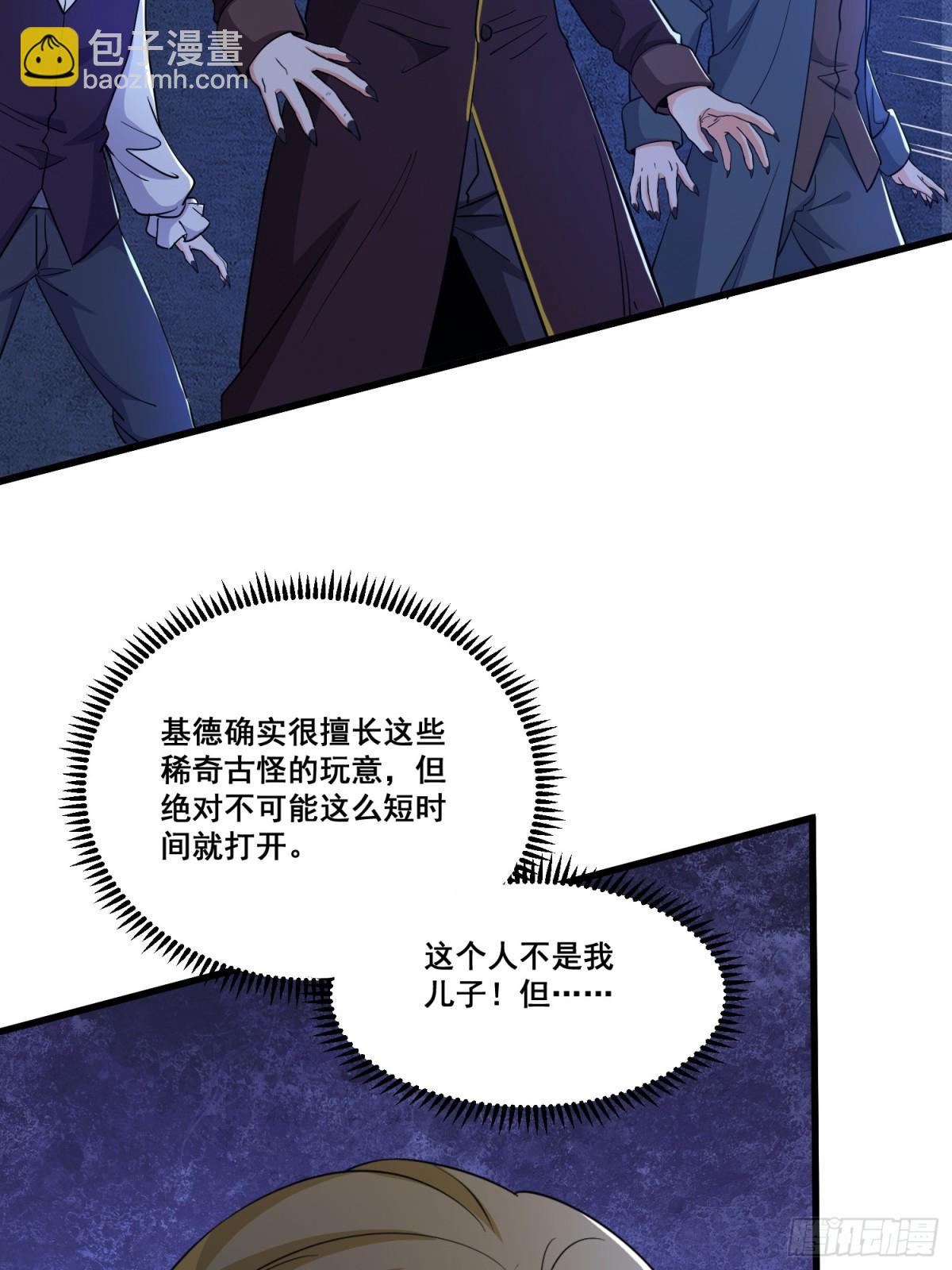 第63回 五感加强-第68话