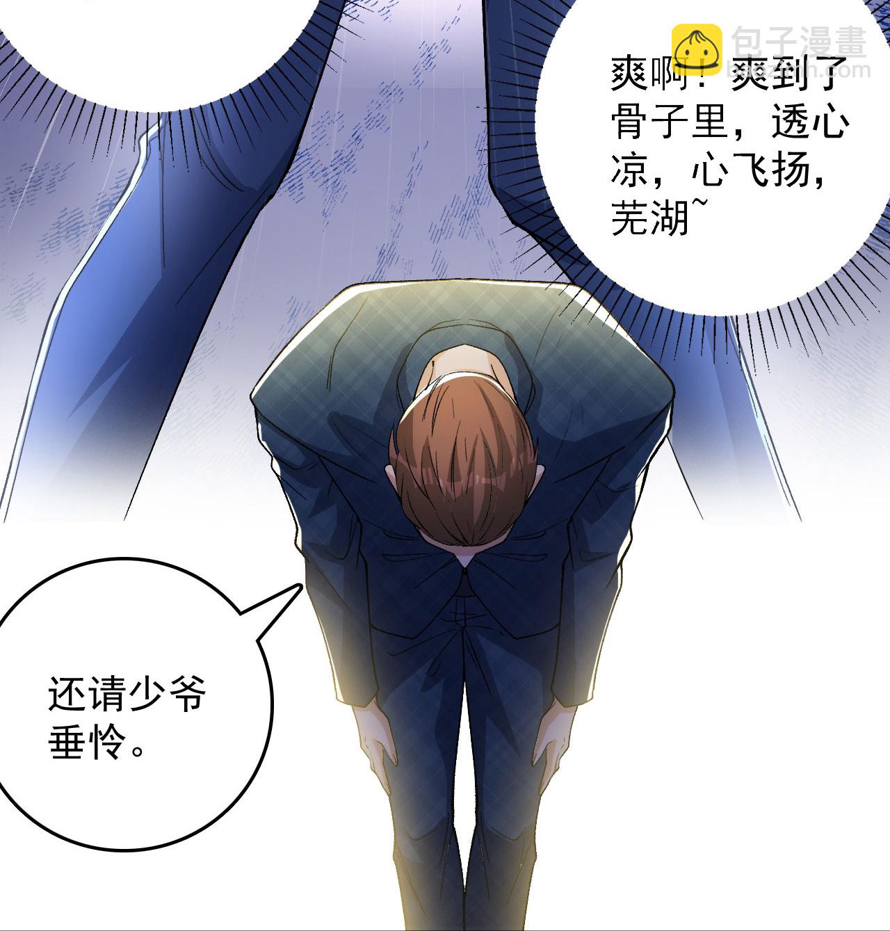 第4话 捐款自由-第8话