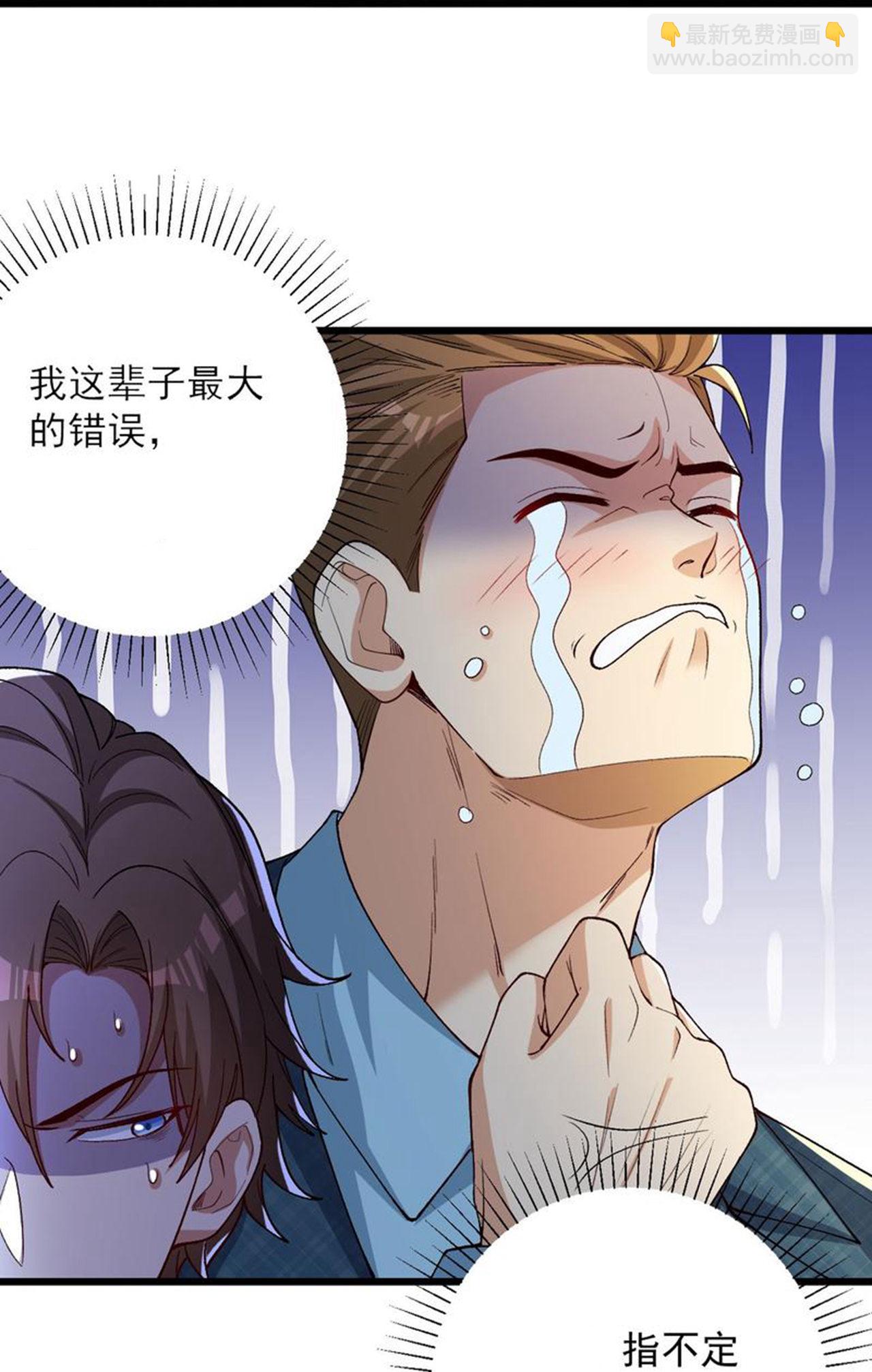 第4话 捐款自由-第8话