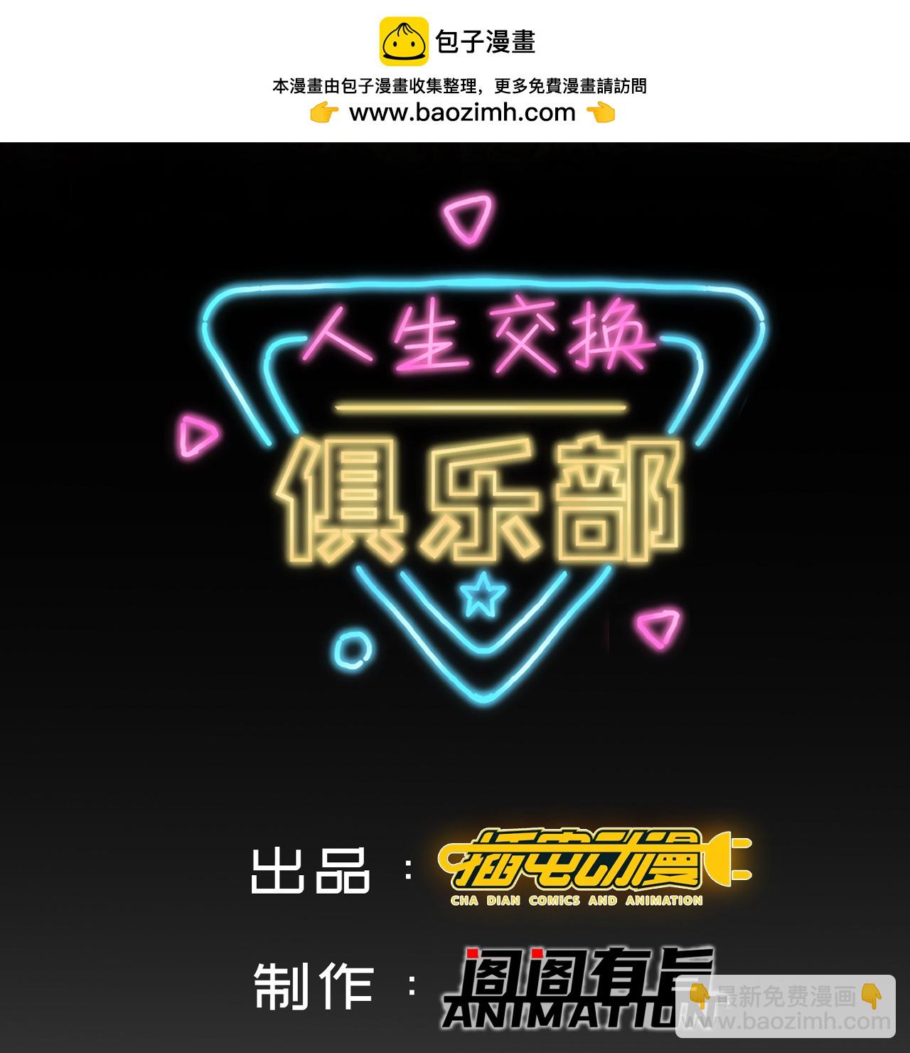 第4话 捐款自由-第8话
